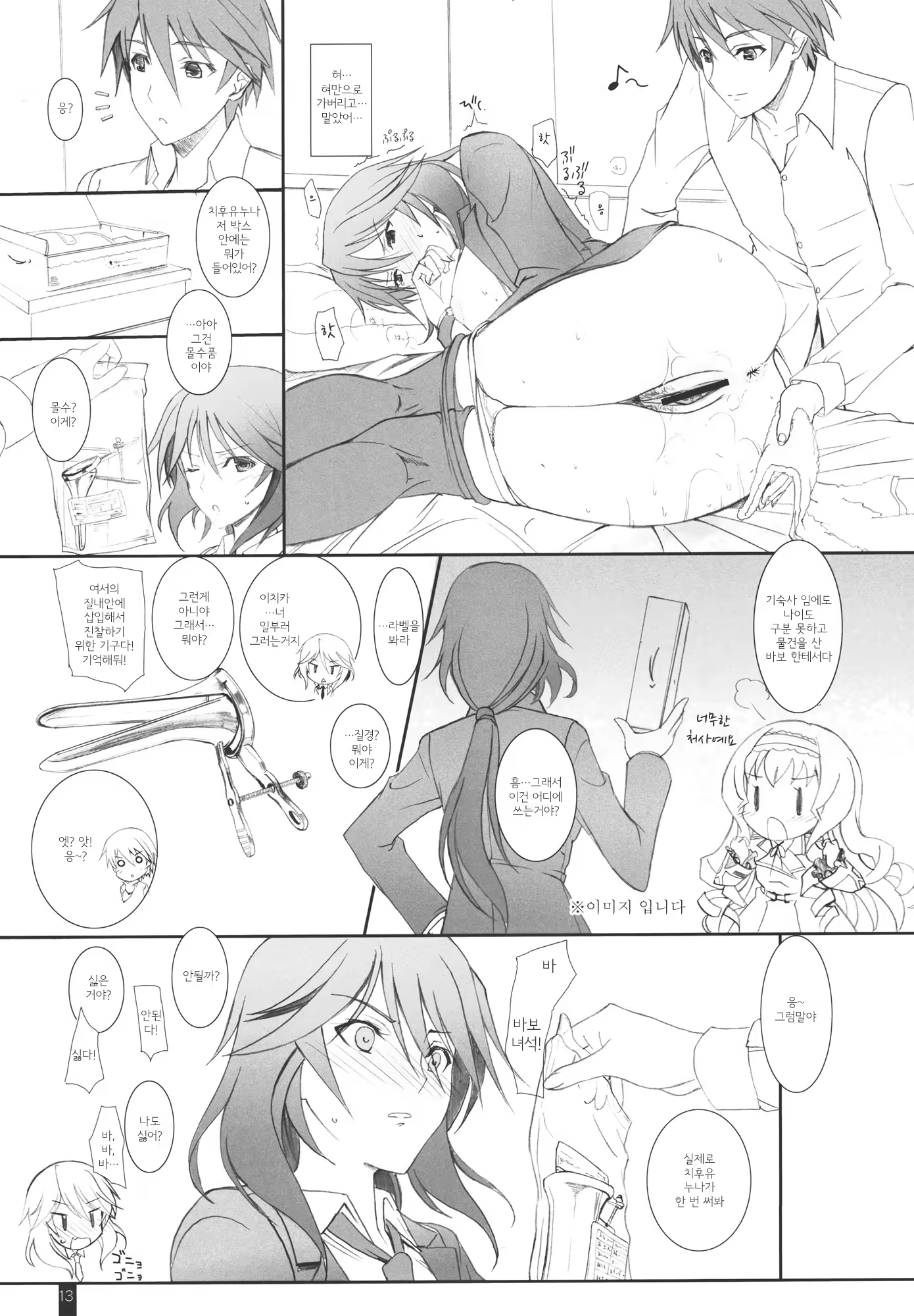 Content 687239 - 12 페이지