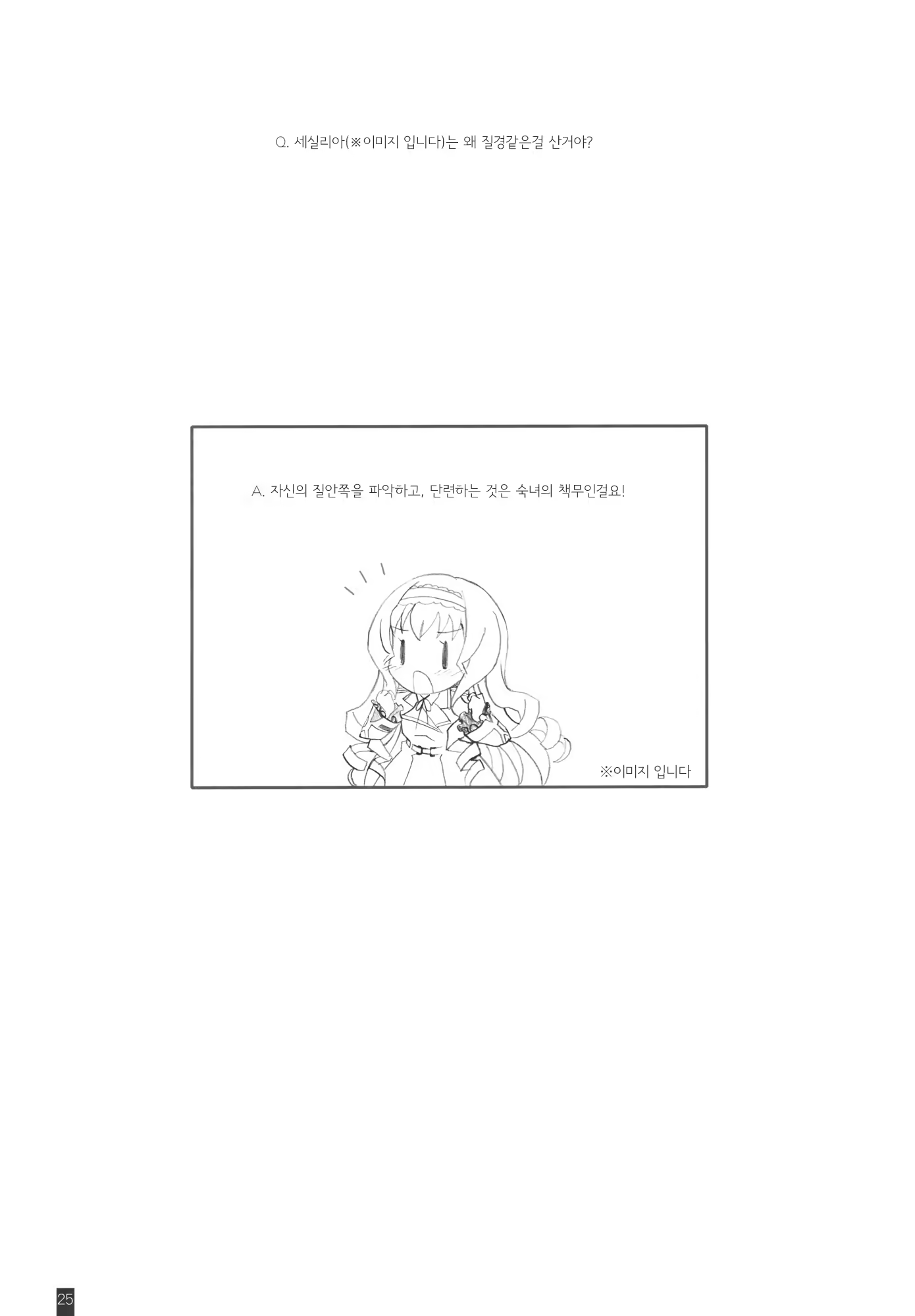 Content 687239 - 24 페이지