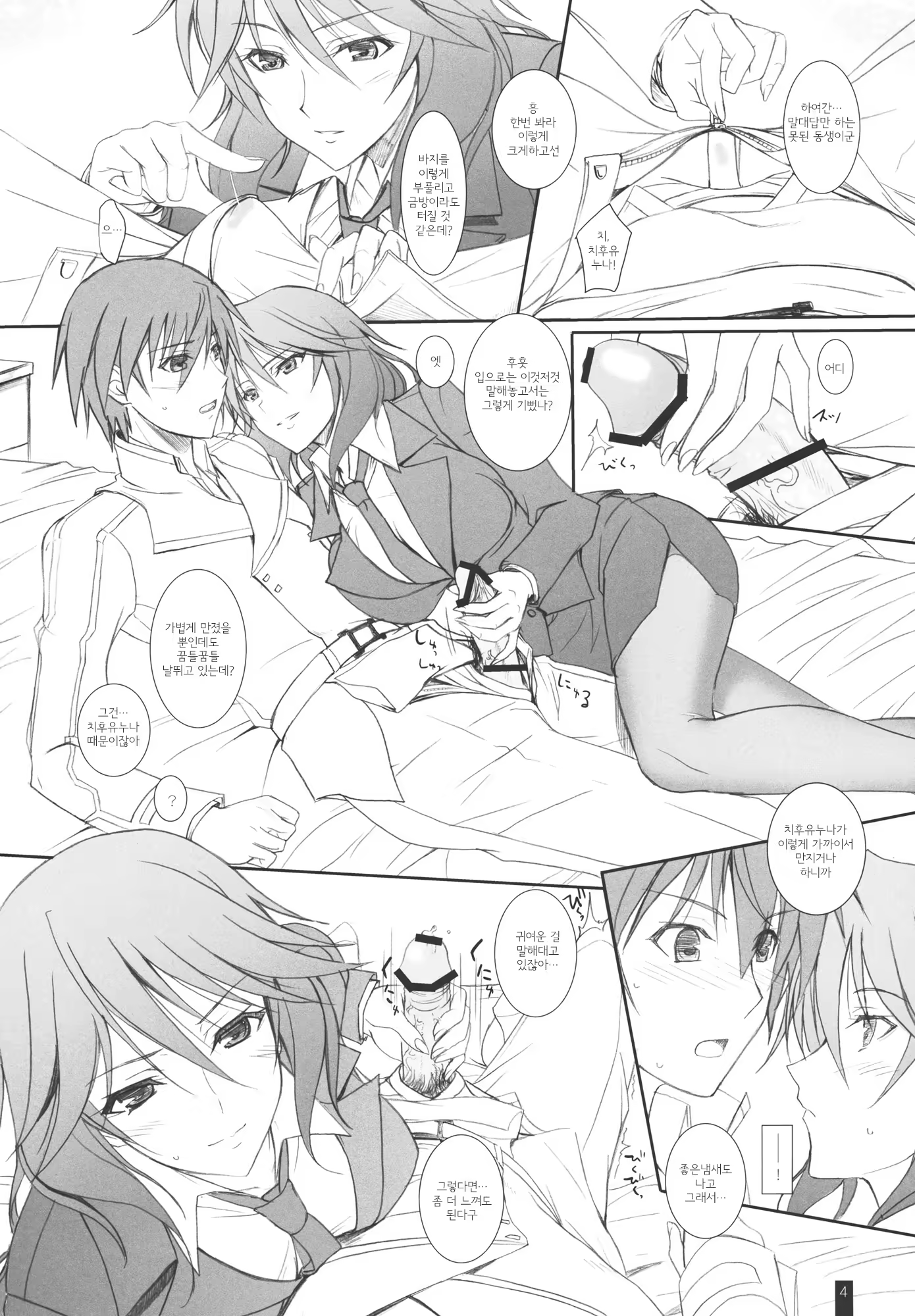 Content 687239 - 3 페이지