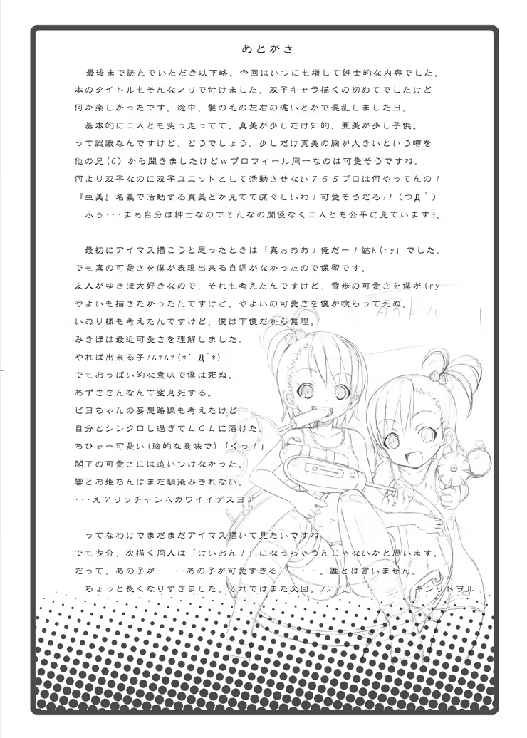 Content 687245 - 23 페이지