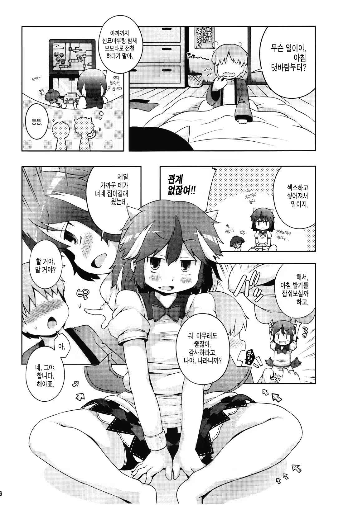 Content 687485 - 6 페이지