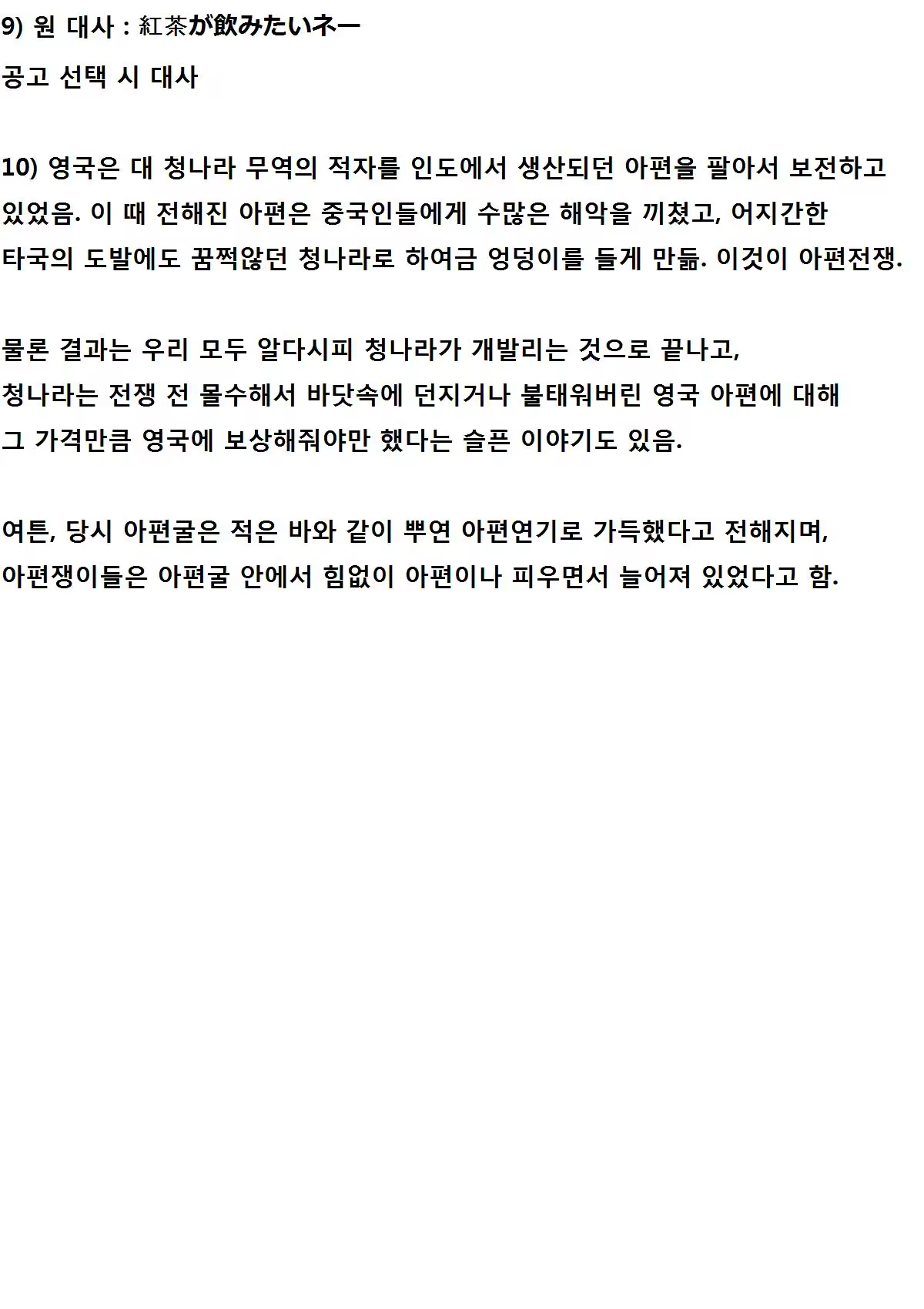 Content 687530 - 10 페이지