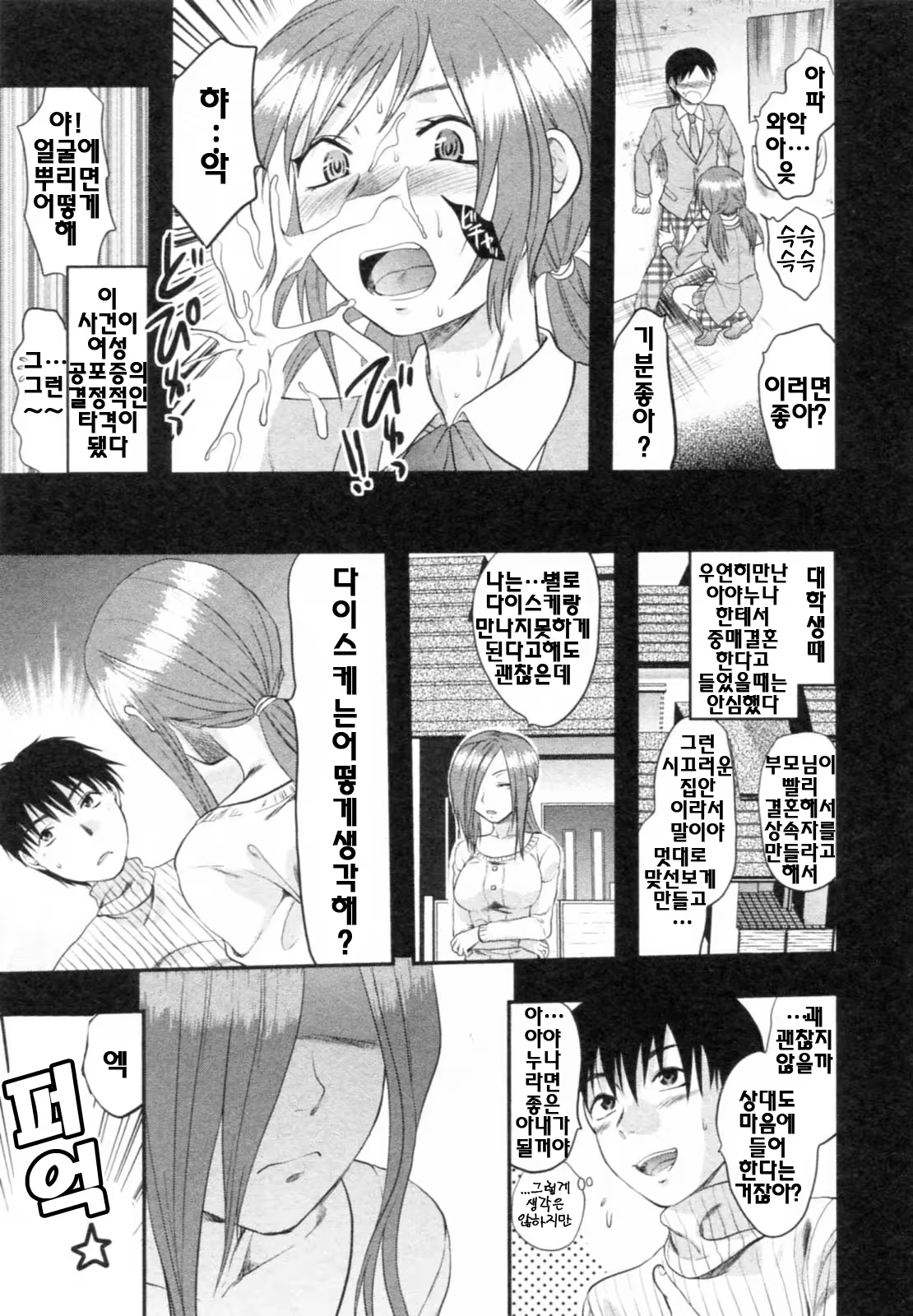 Content 687607 - 11 페이지