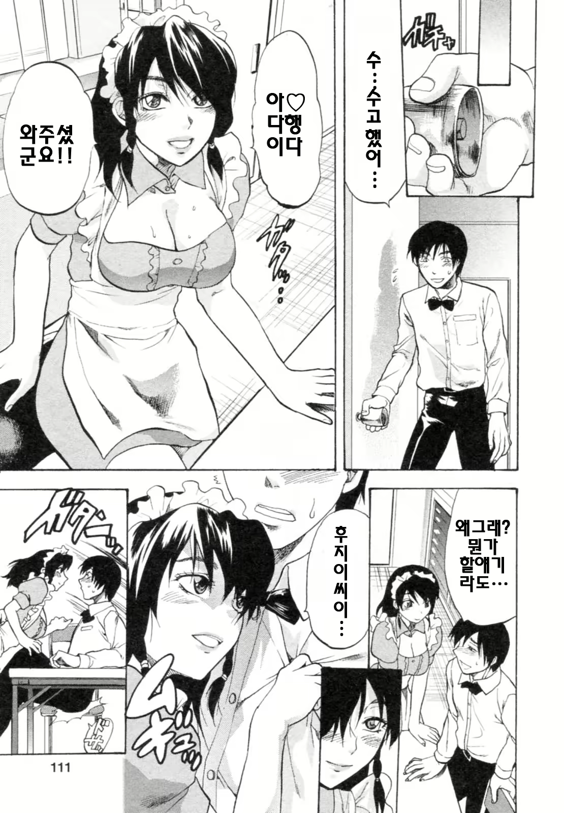 Content 687607 - 111 페이지