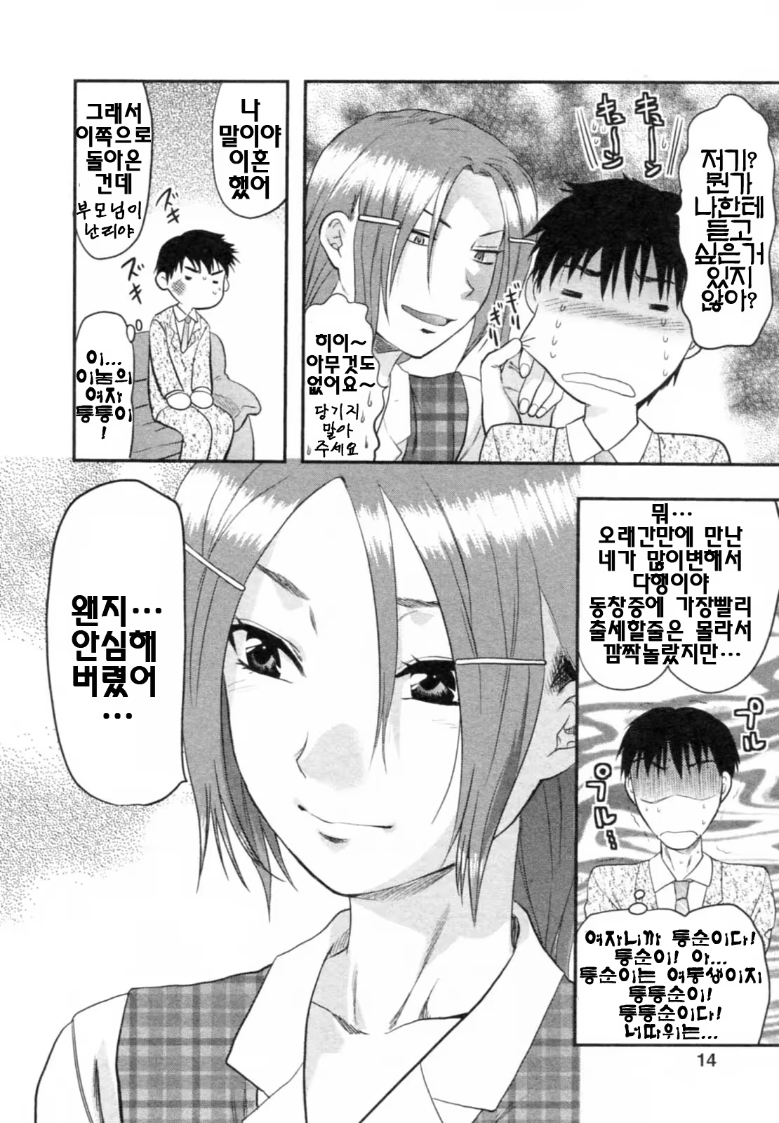 Content 687607 - 14 페이지