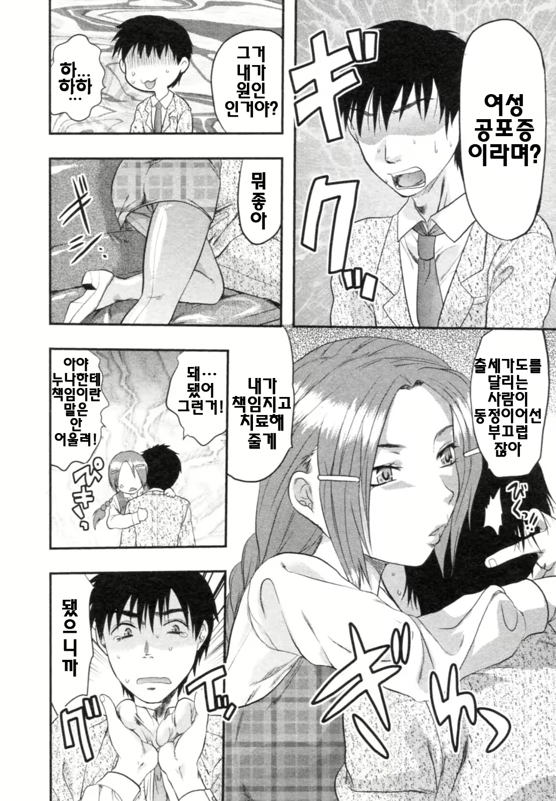 Content 687607 - 16 페이지