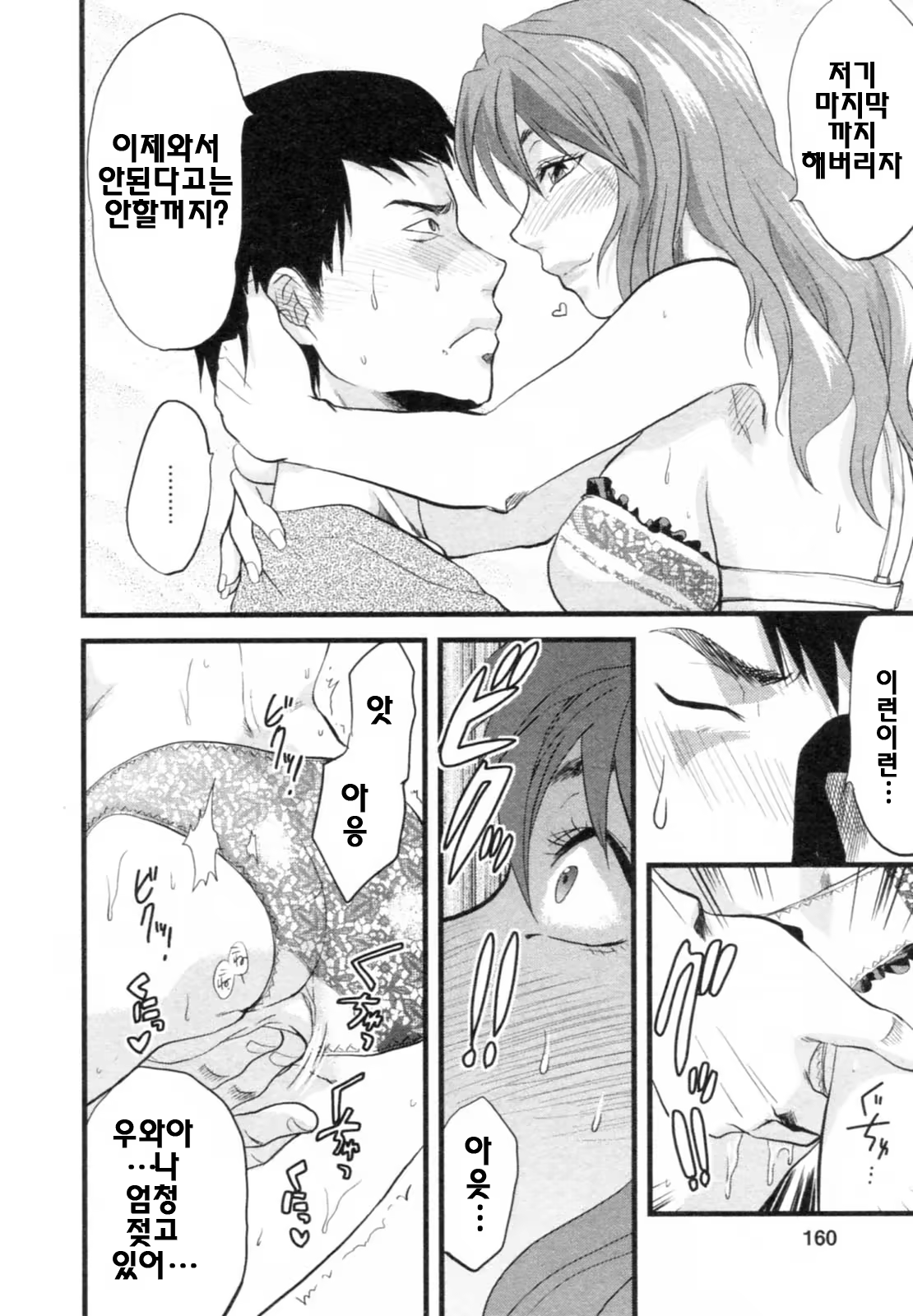 Content 687607 - 160 페이지