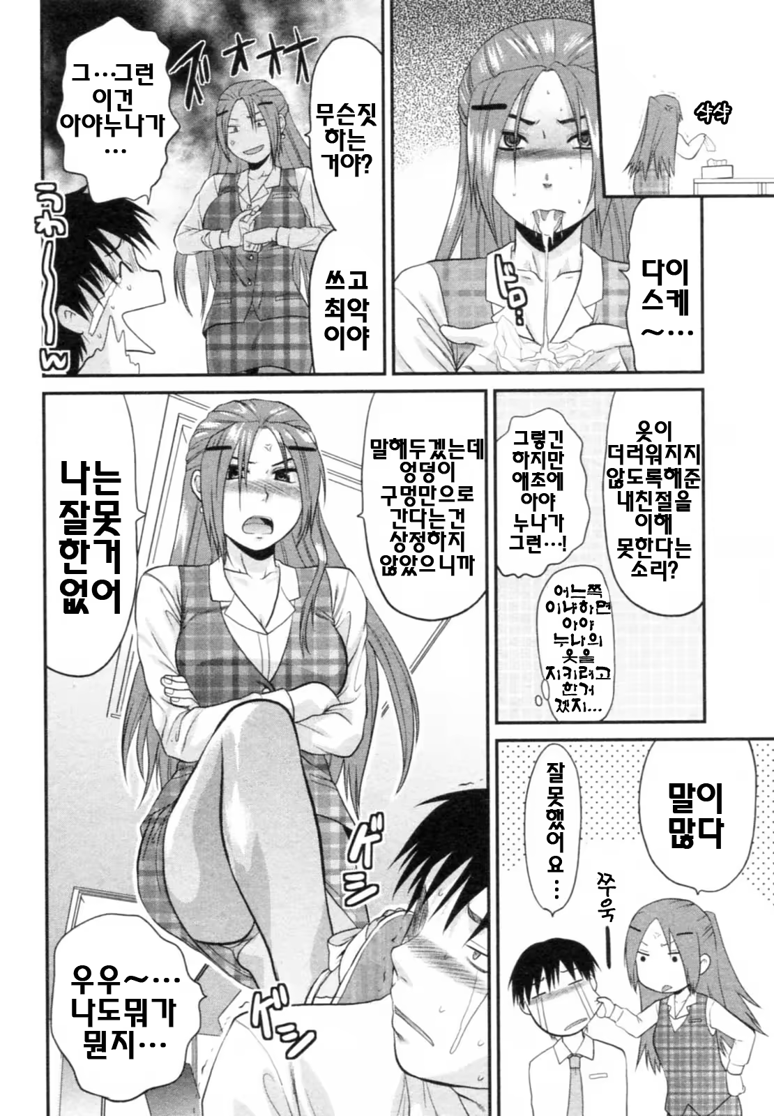 Content 687607 - 36 페이지