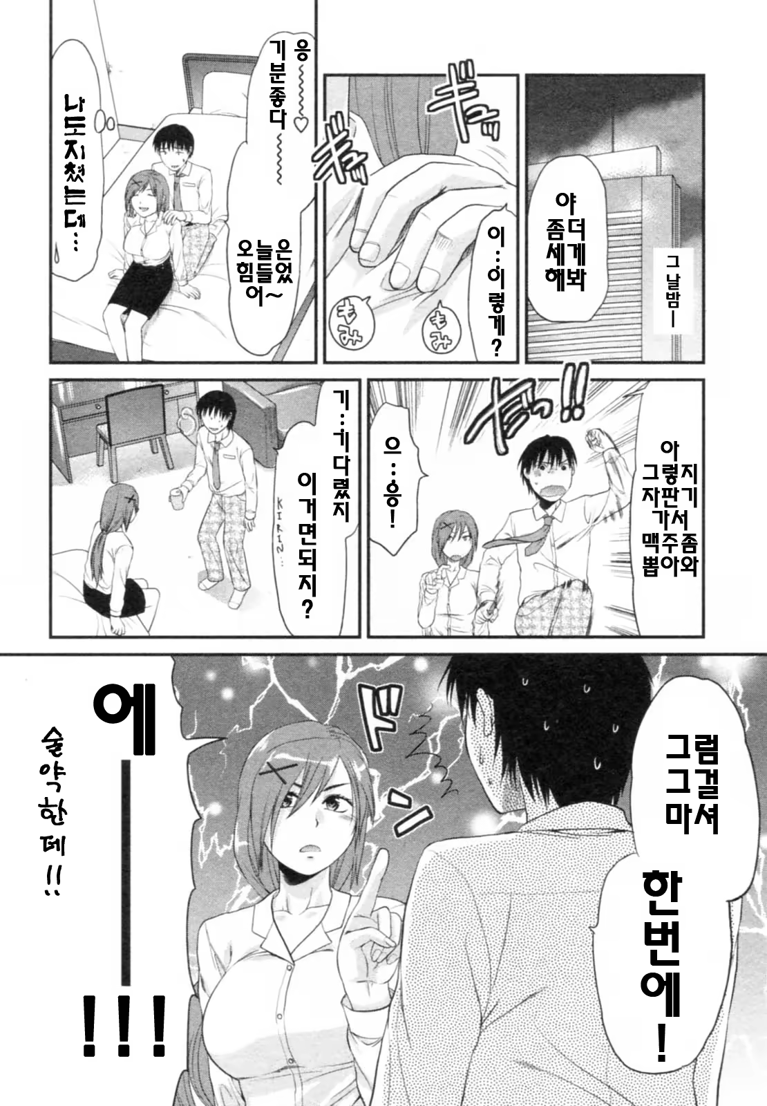 Content 687607 - 48 페이지
