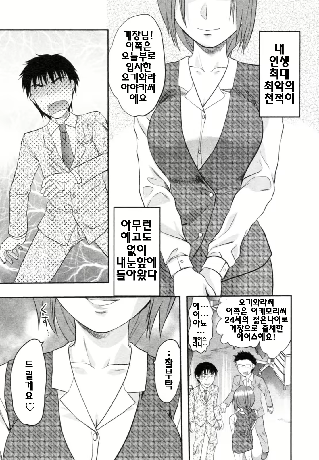 Content 687607 - 5 페이지