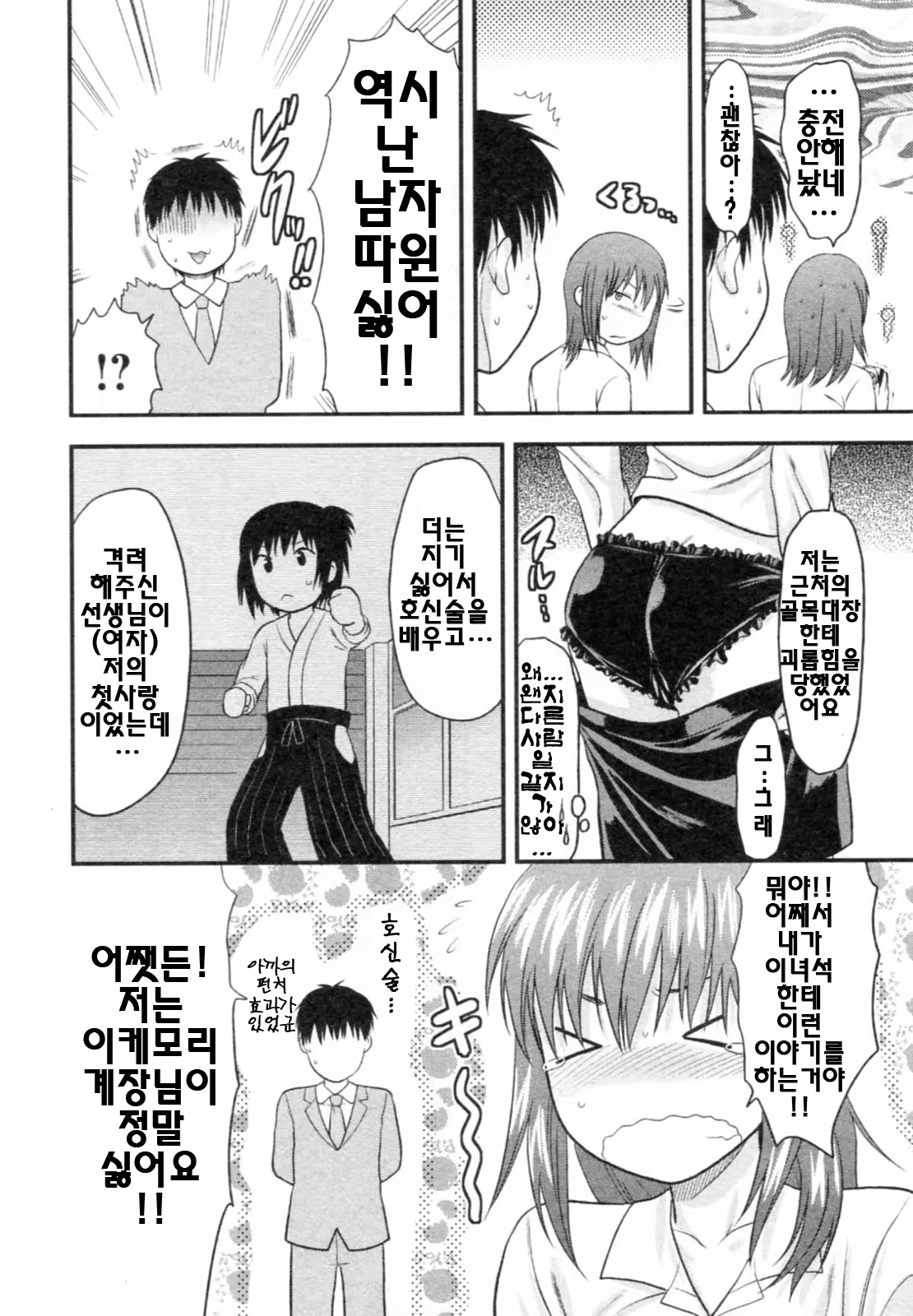 Content 687607 - 82 페이지