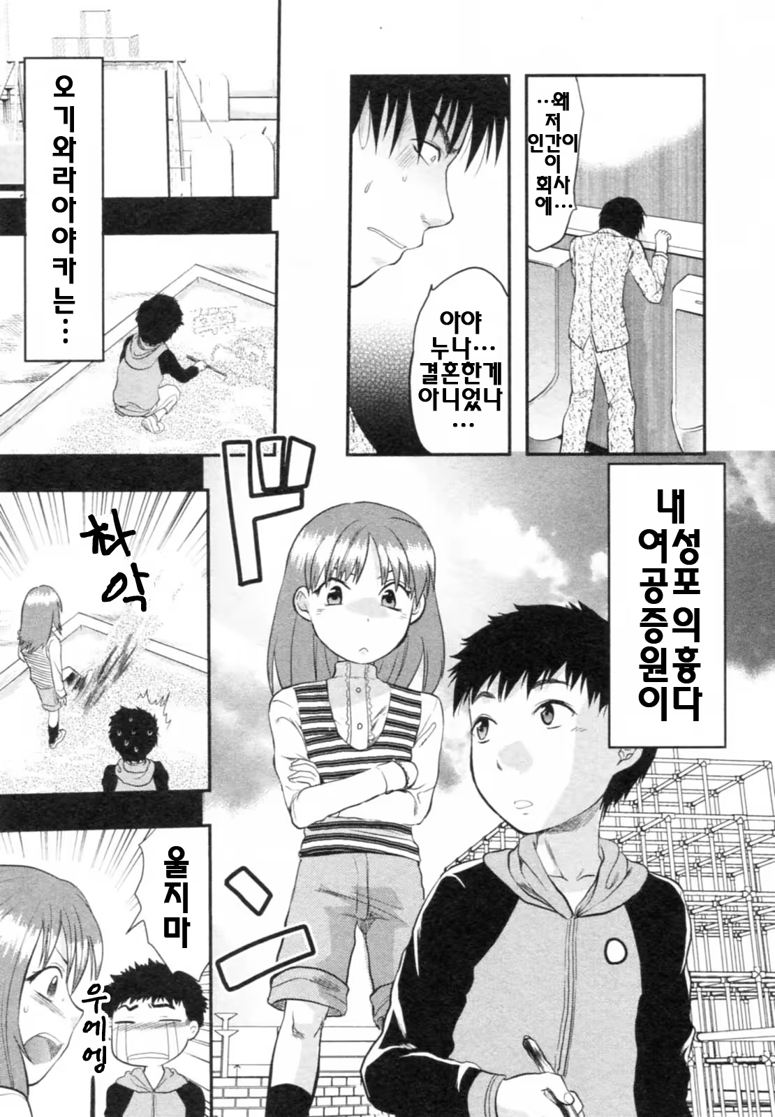 Content 687607 - 9 페이지