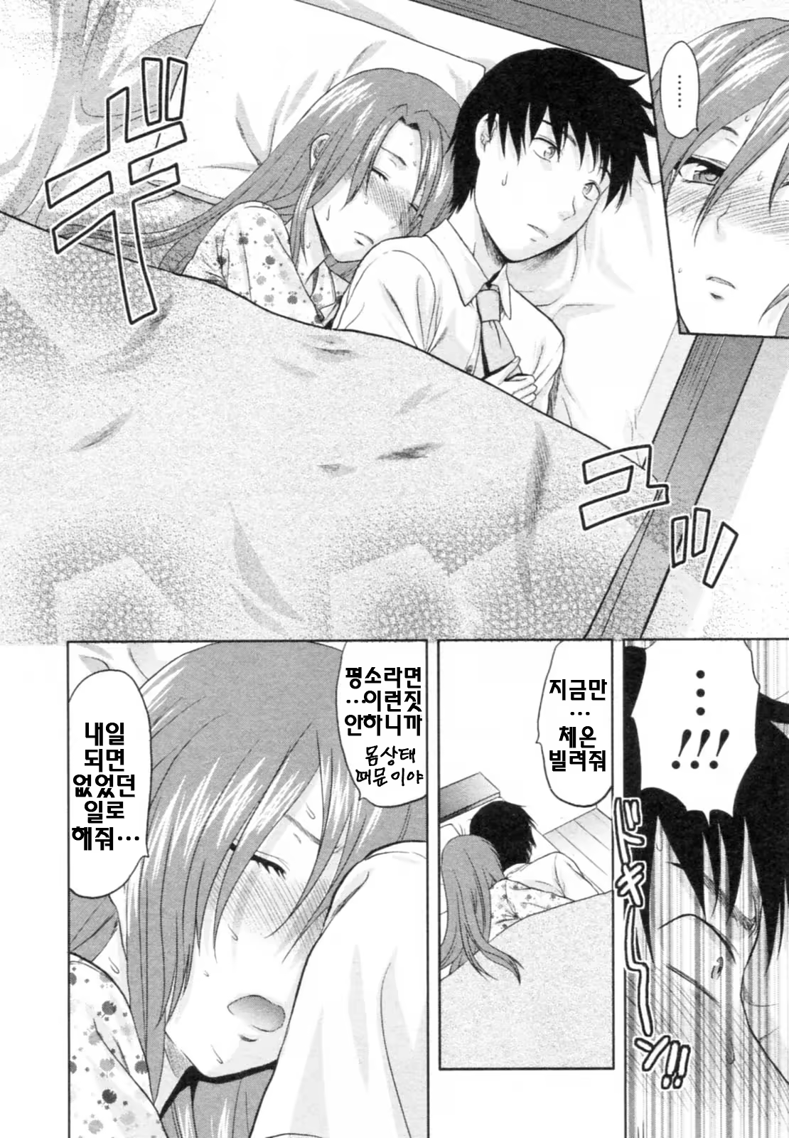Content 687607 - 92 페이지