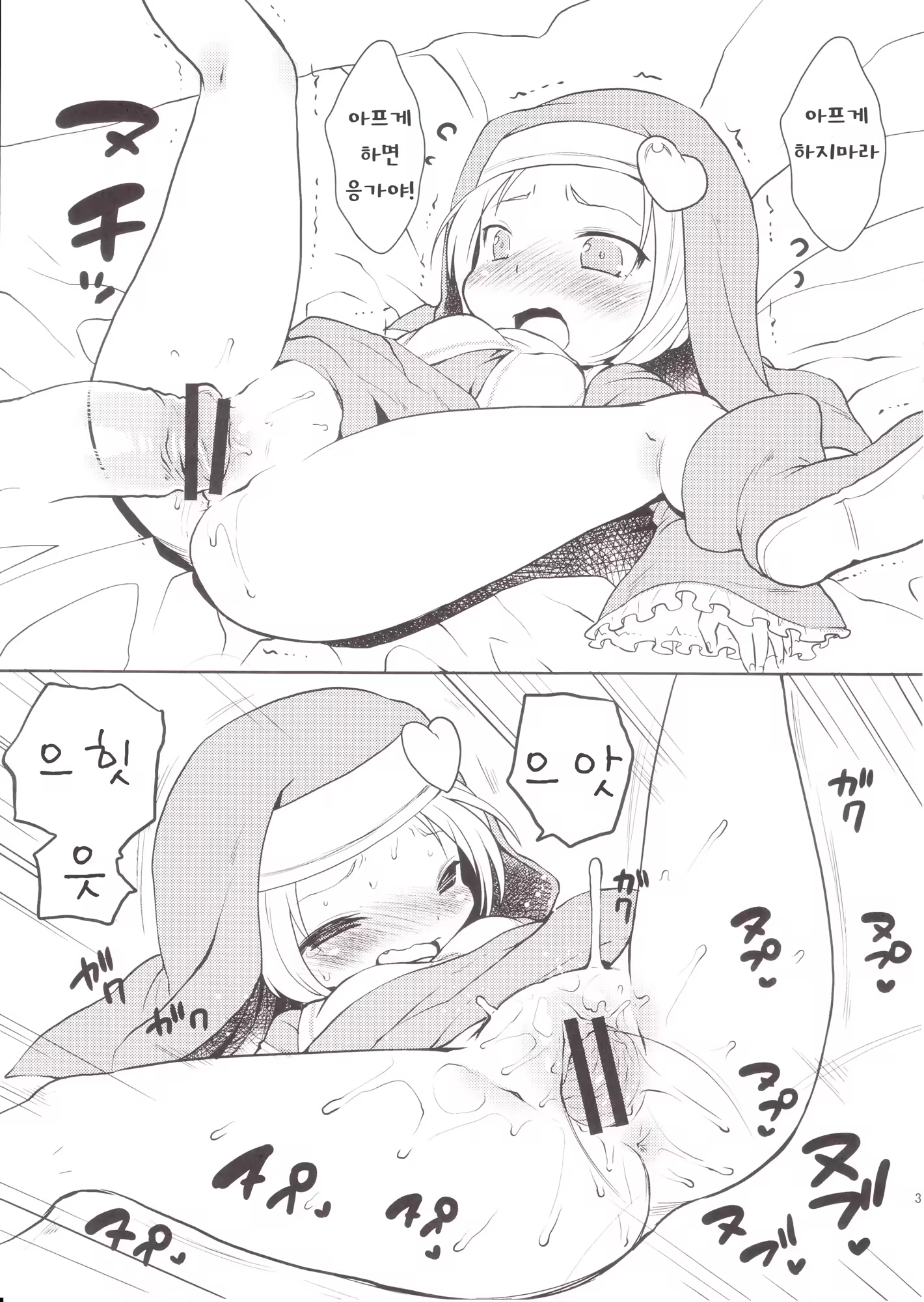 Content 687619 - 3 페이지