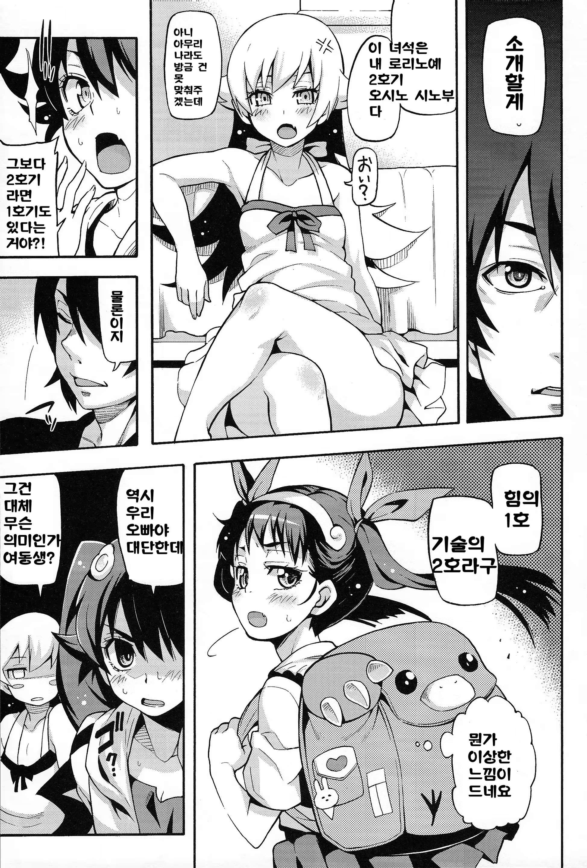 Content 687659 - 15 페이지