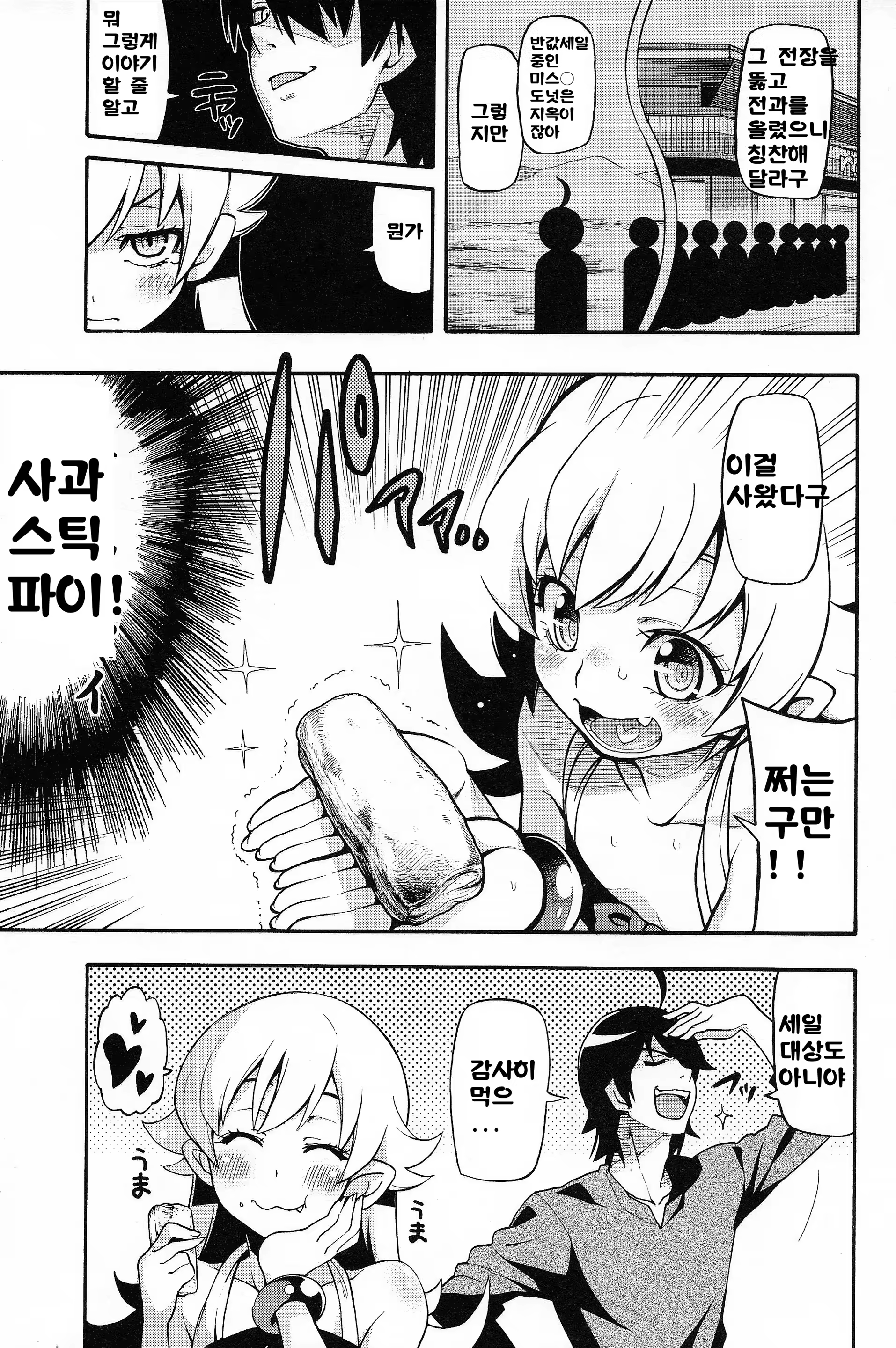 Content 687659 - 7 페이지