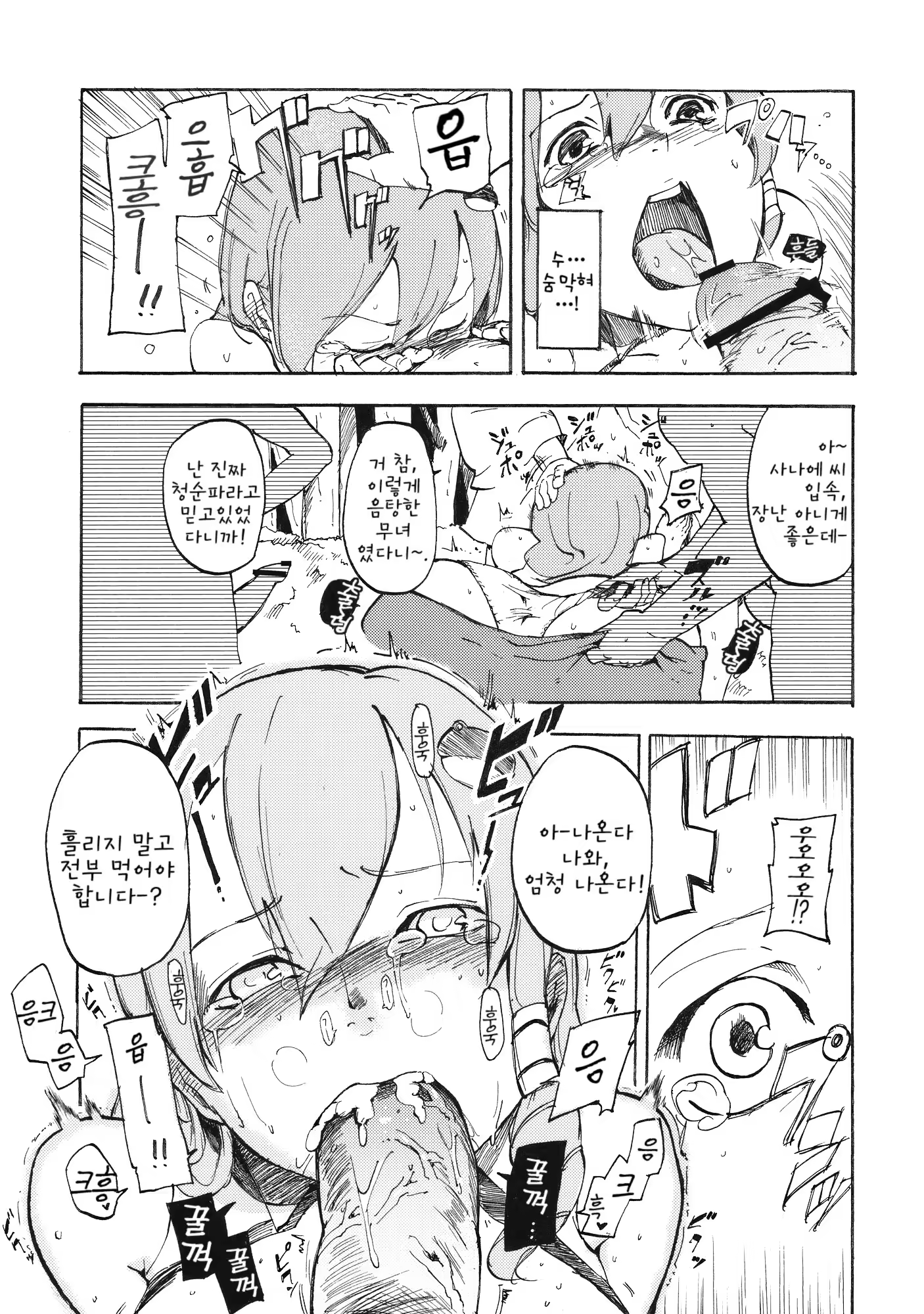Content 687697 - 10 페이지