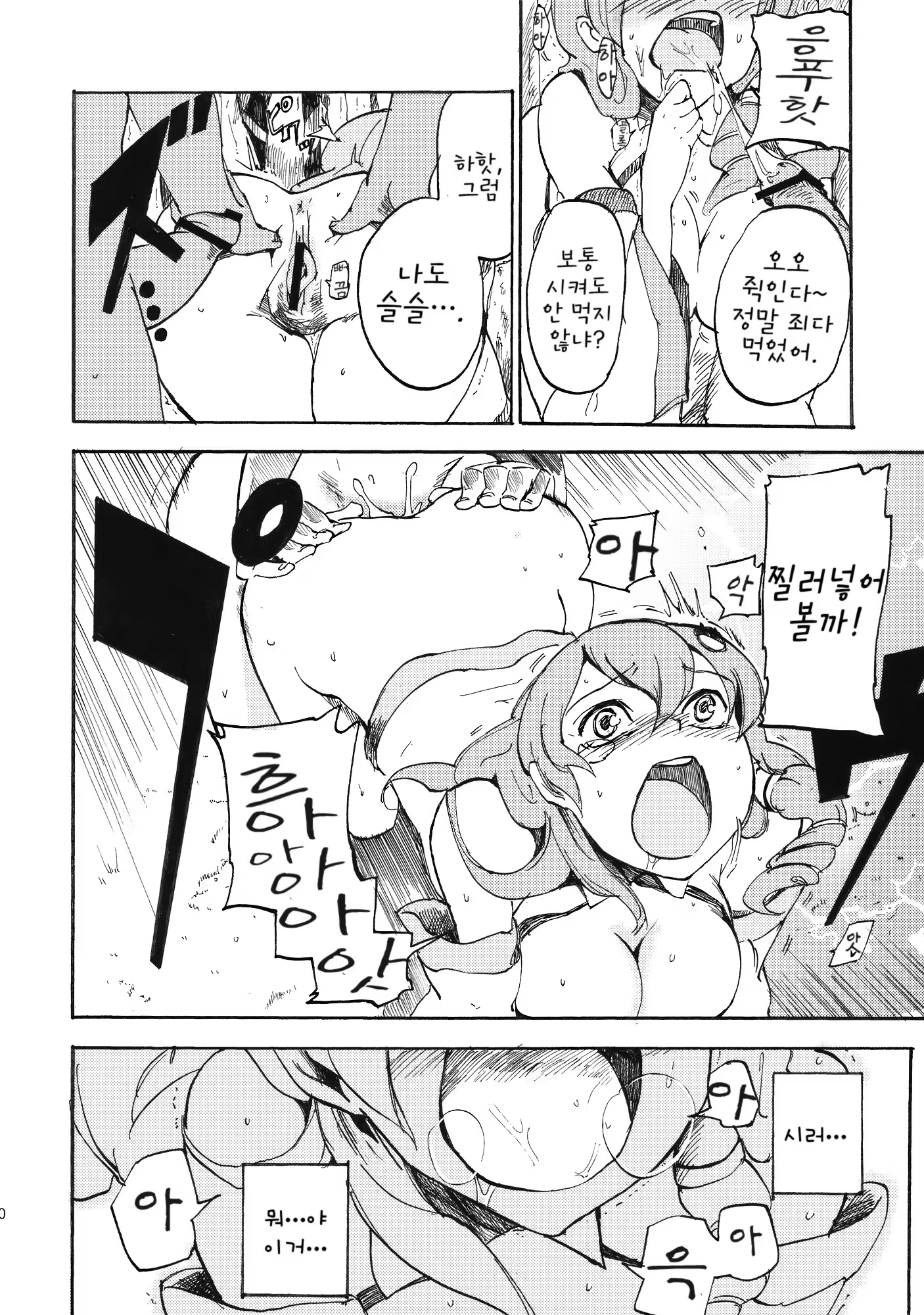 Content 687697 - 11 페이지