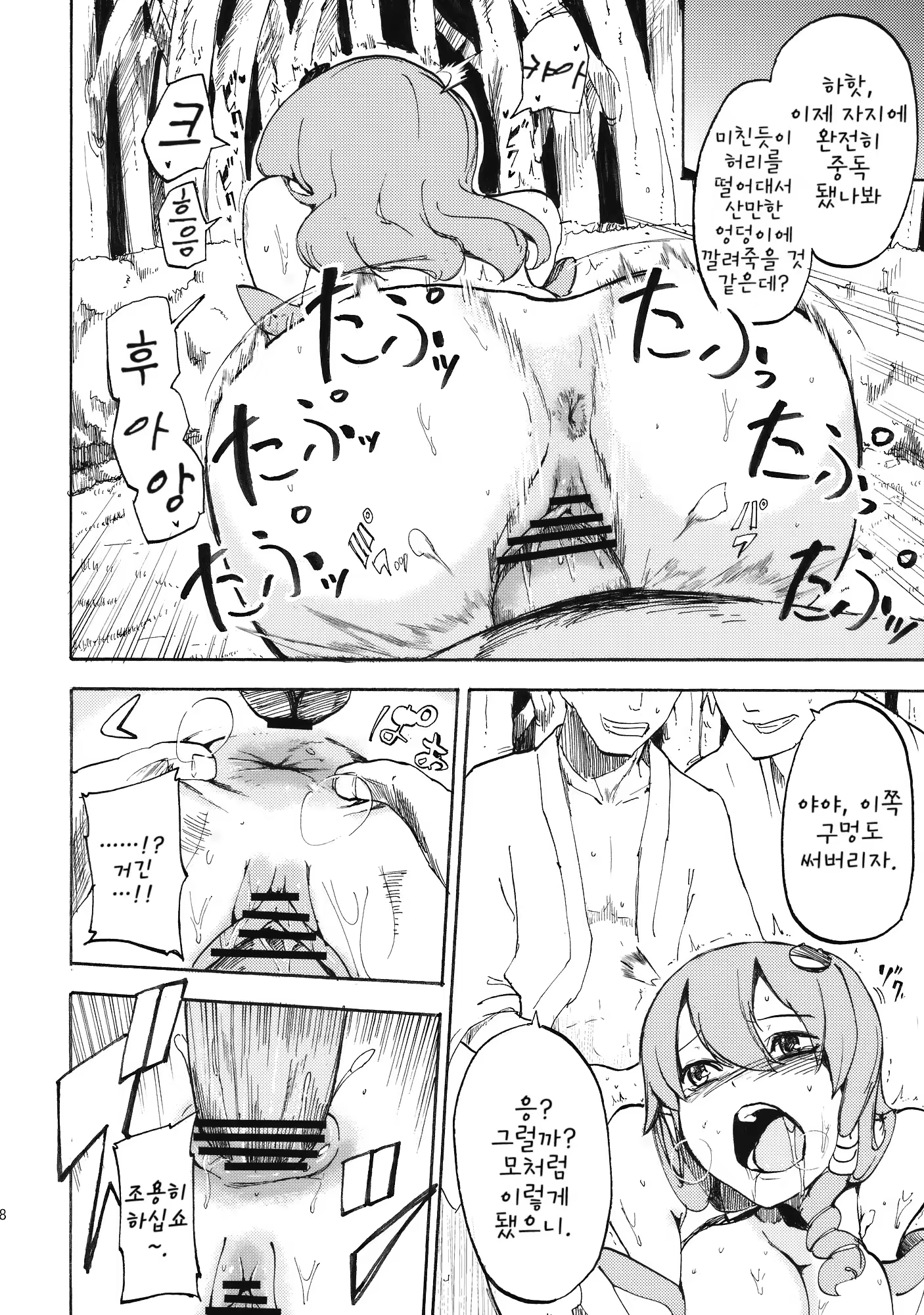 Content 687697 - 19 페이지