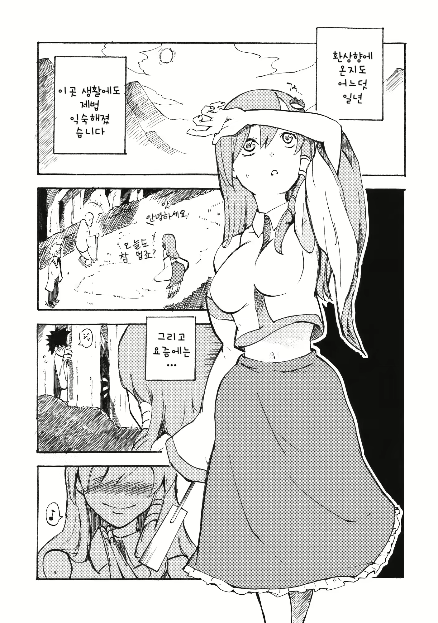 Content 687697 - 2 페이지