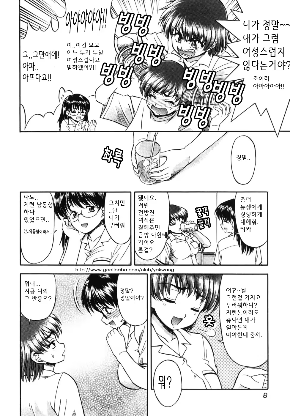 Content 687701 - 8 페이지
