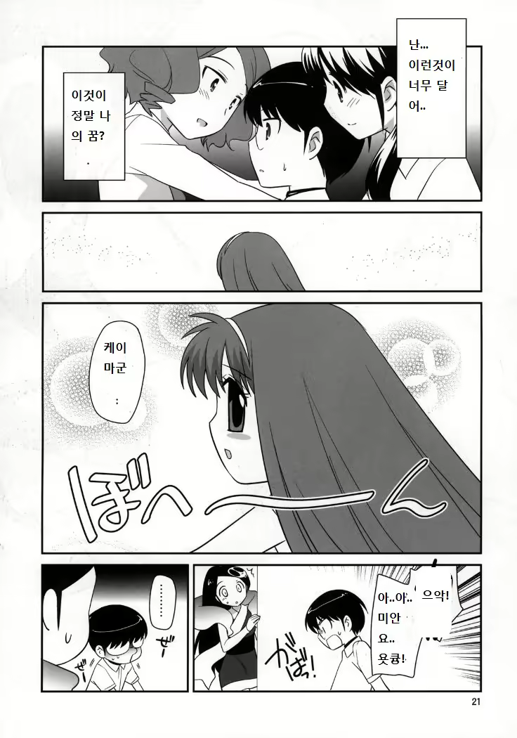 Content 687889 - 20 페이지