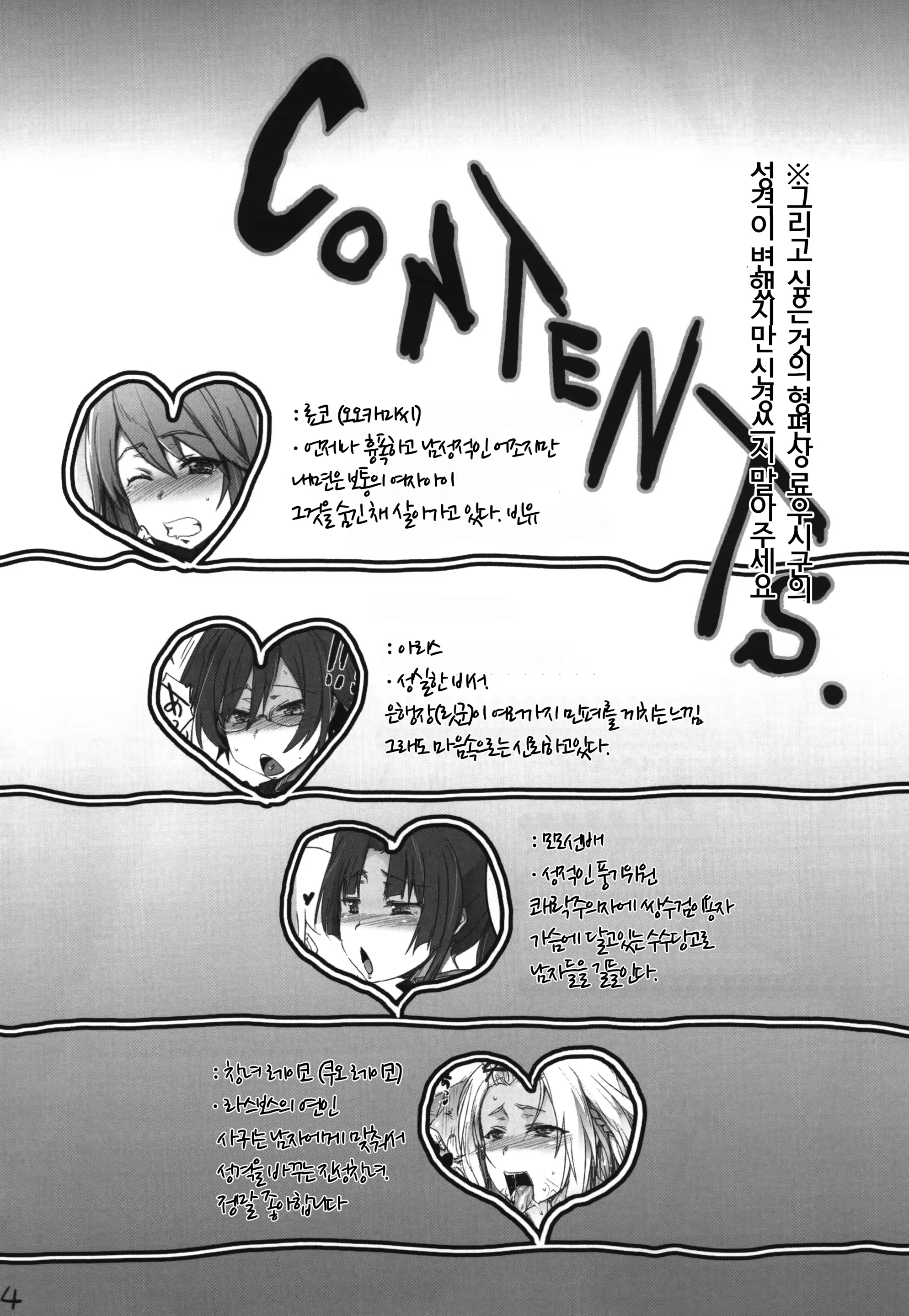 Content 687905 - 3 페이지