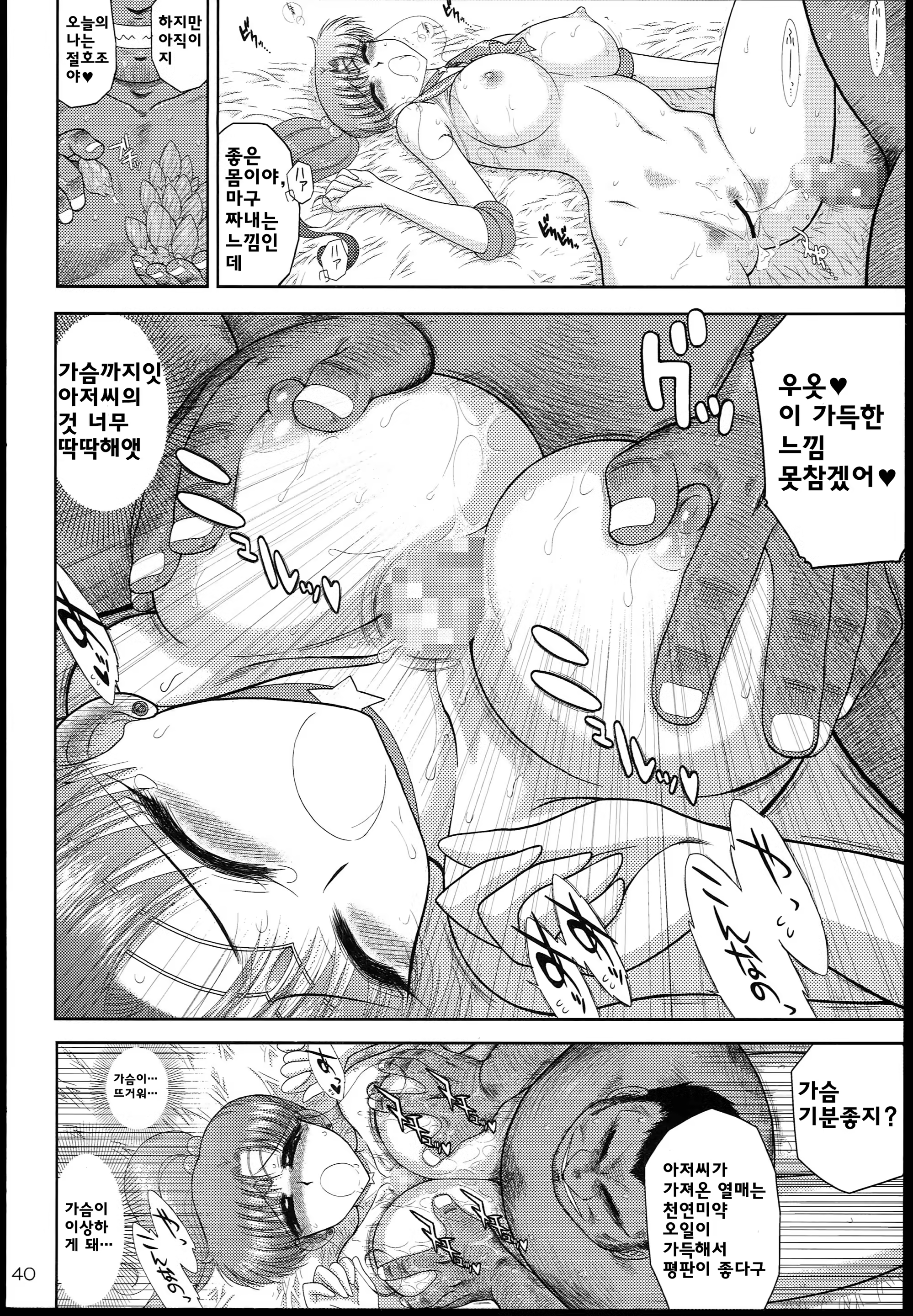 Content 687915 - 39 페이지