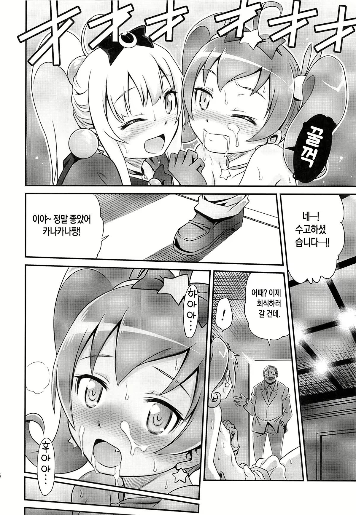 Content 687937 - 25 페이지