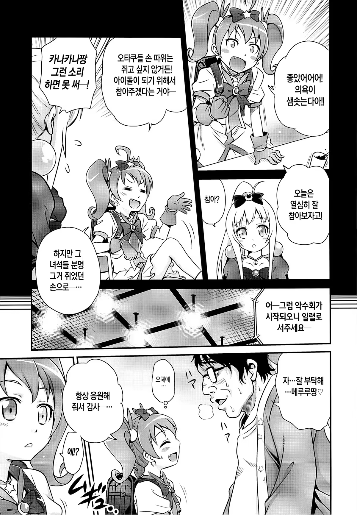 Content 687937 - 6 페이지