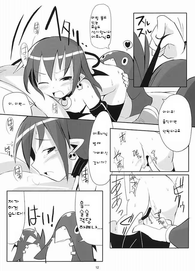 Content 687942 - 7 페이지