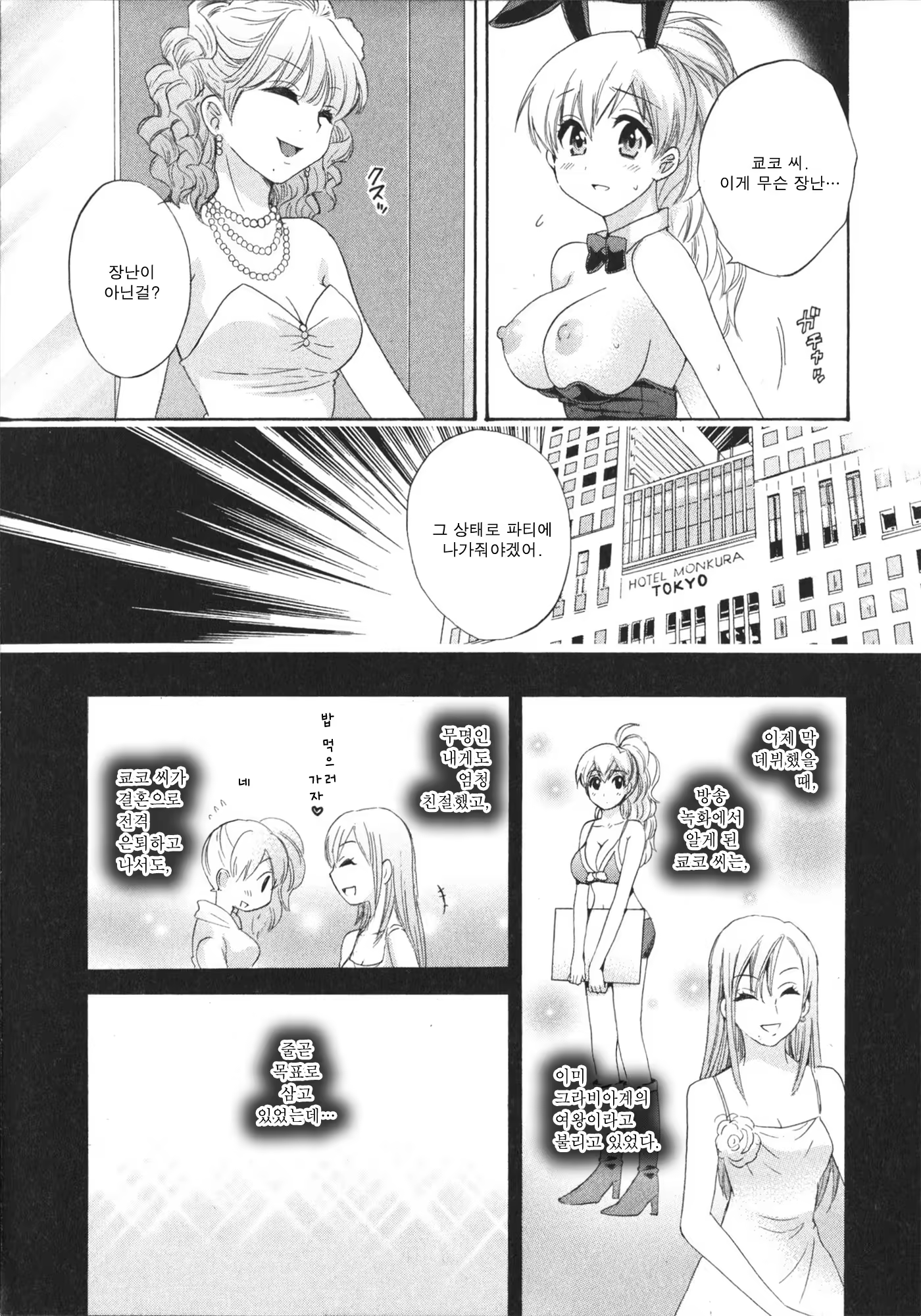 Content 688238 - 10 페이지