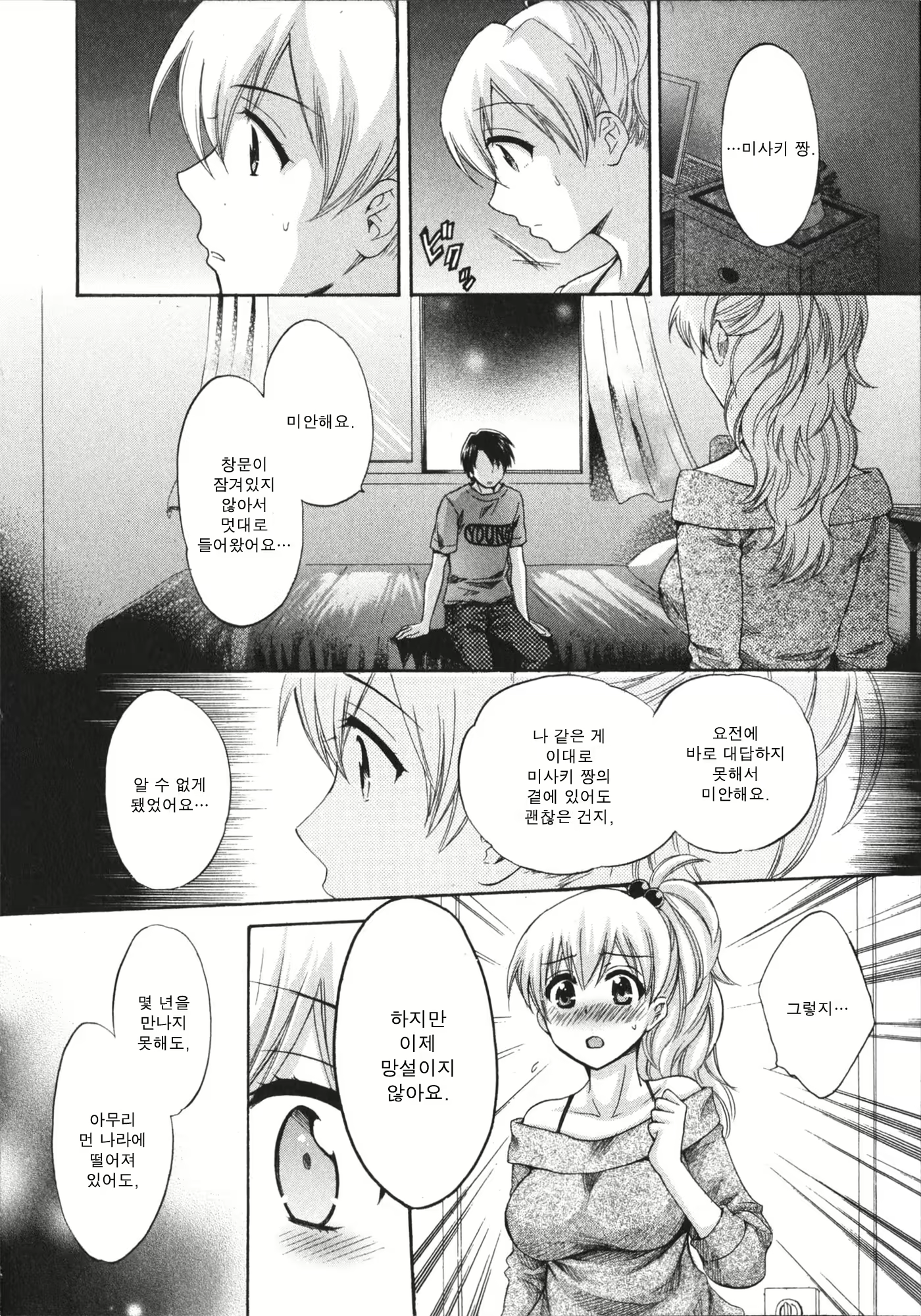 Content 688238 - 153 페이지
