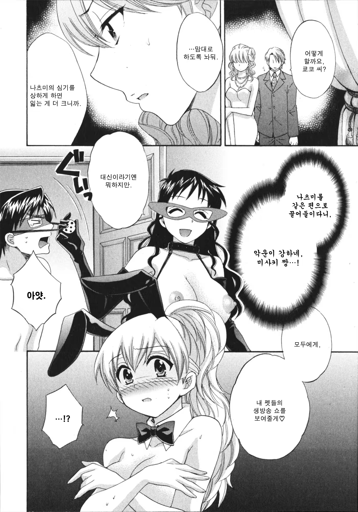 Content 688238 - 49 페이지