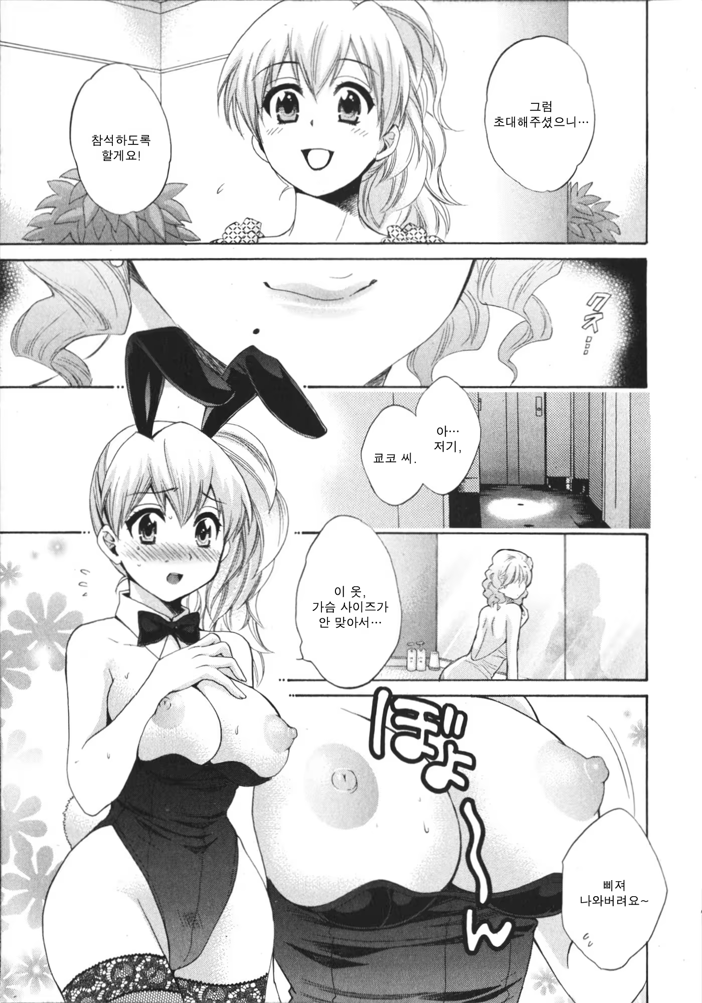 Content 688238 - 8 페이지