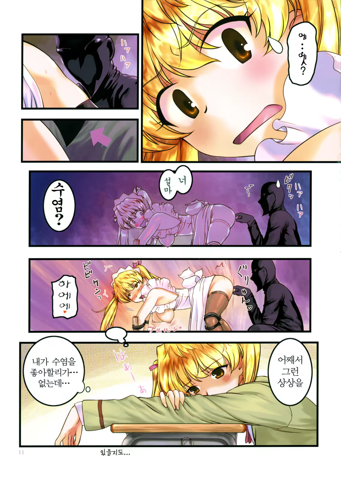Content 688355 - 10 페이지