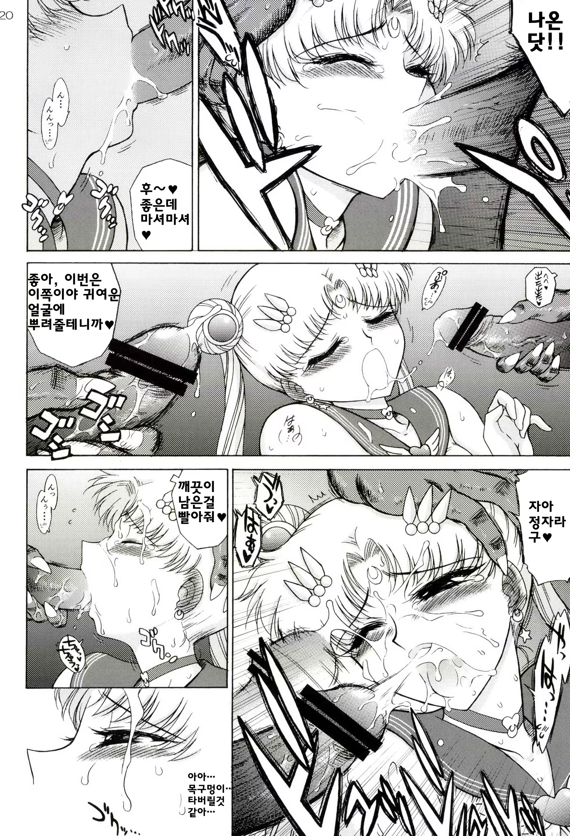 Content 688412 - 20 페이지