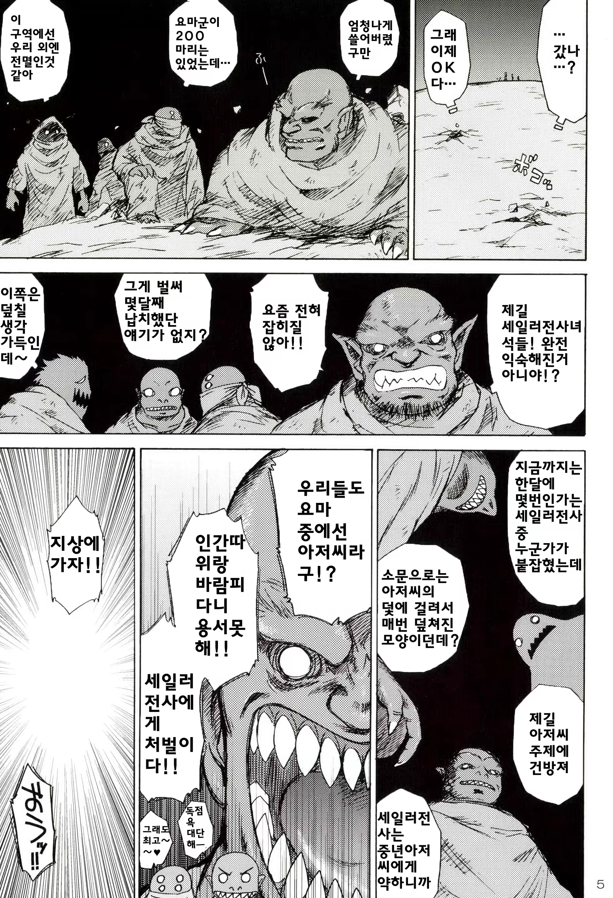 Content 688412 - 5 페이지