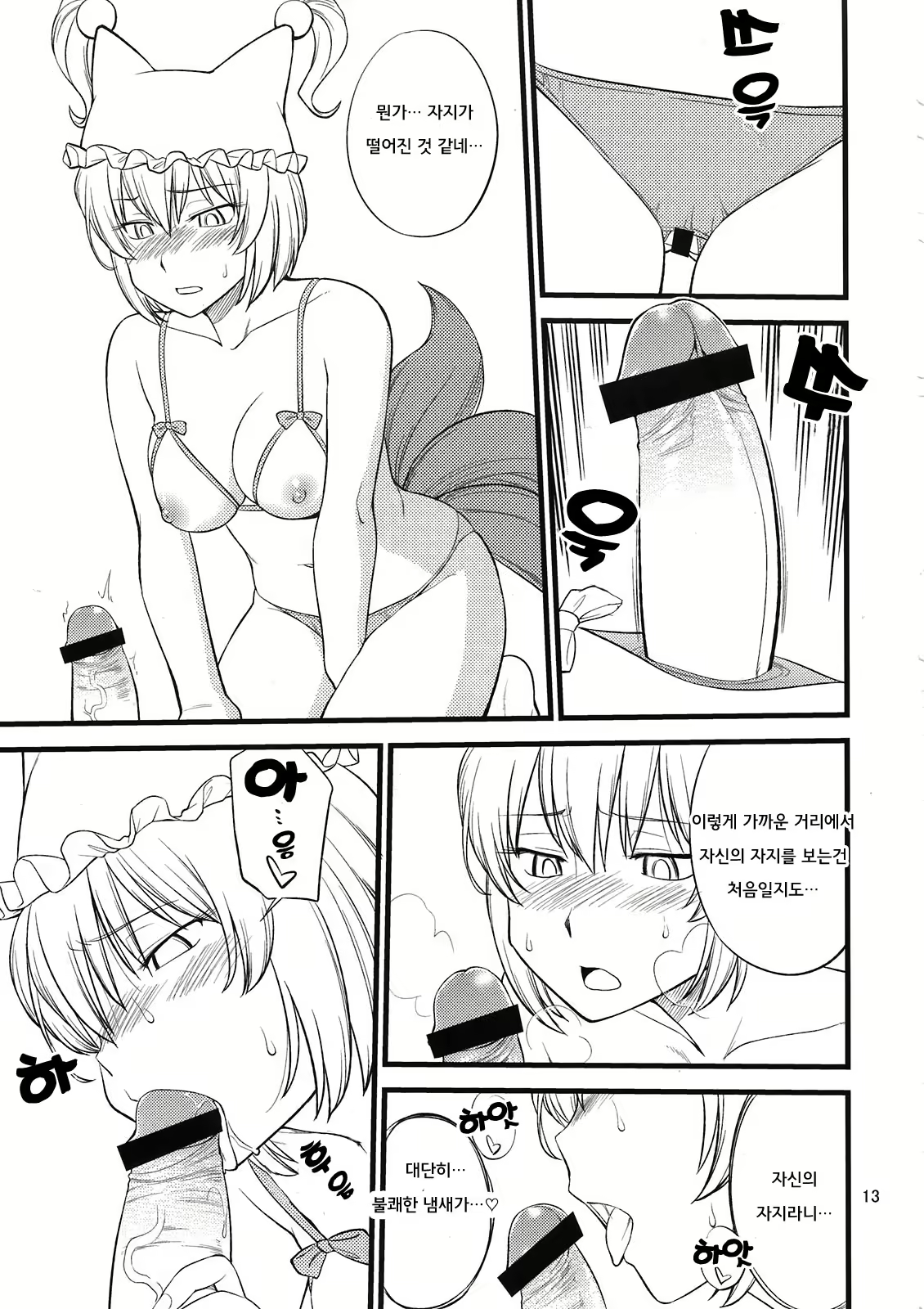 Content 688643 - 13 페이지