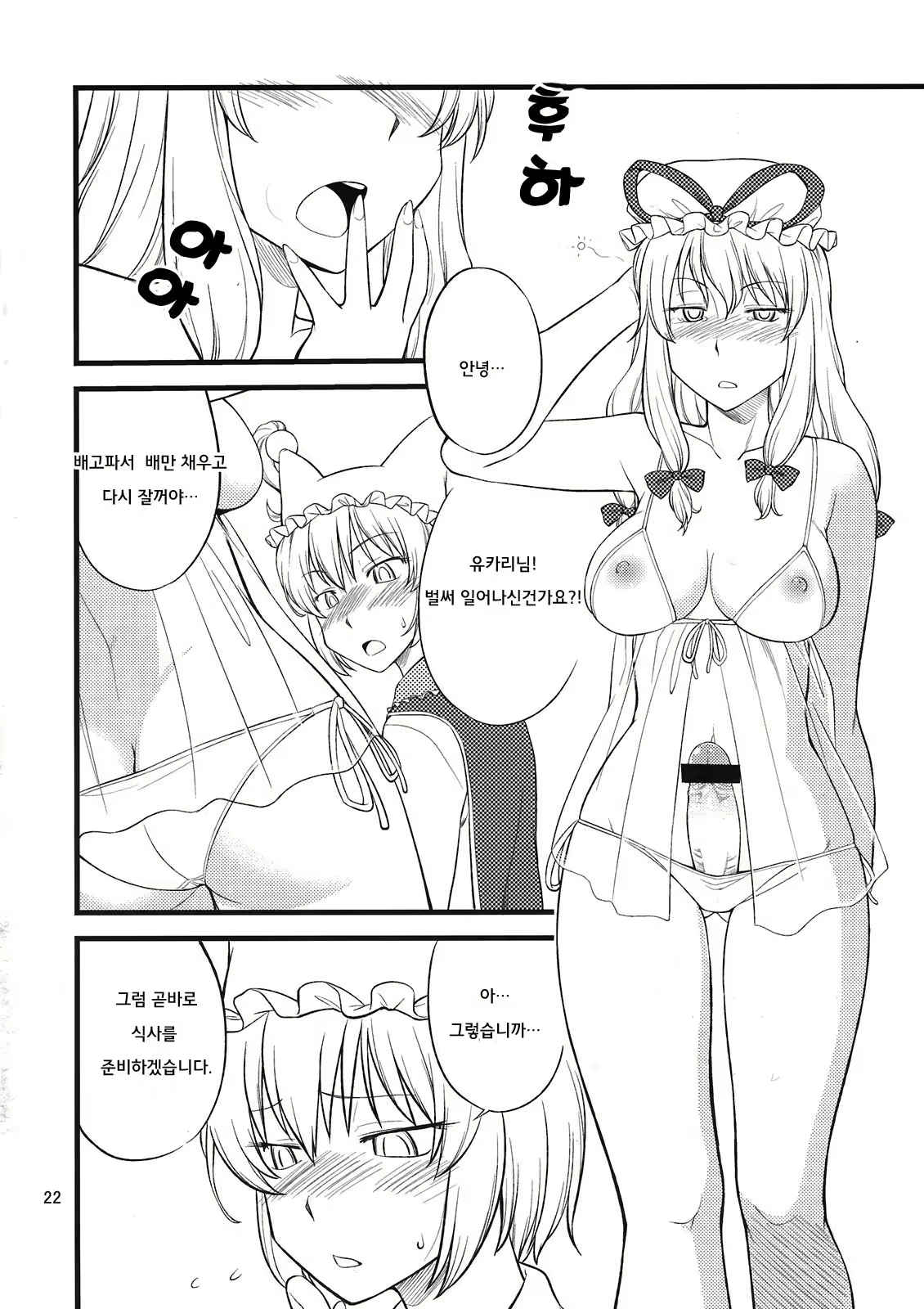 Content 688643 - 22 페이지