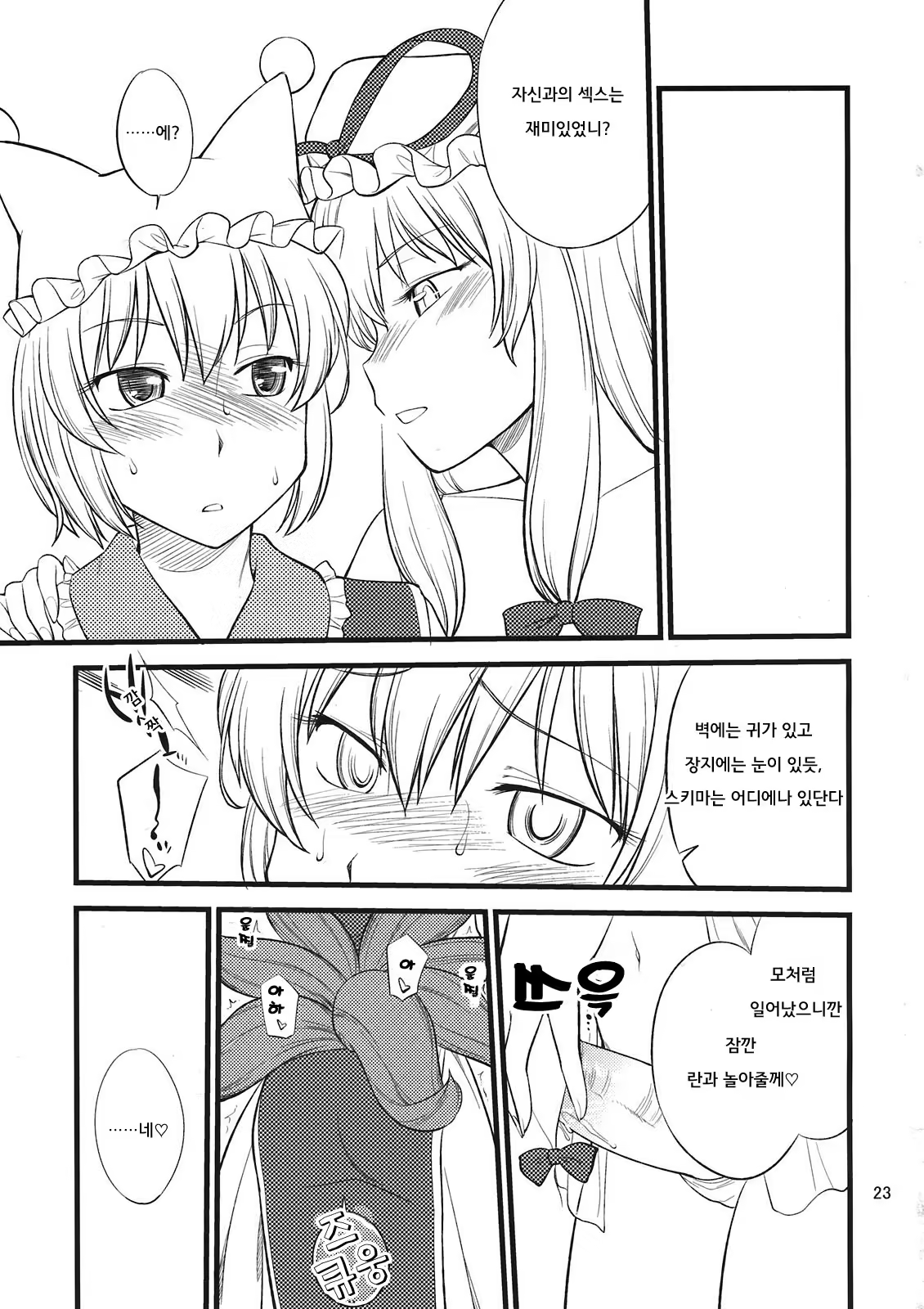 Content 688643 - 23 페이지