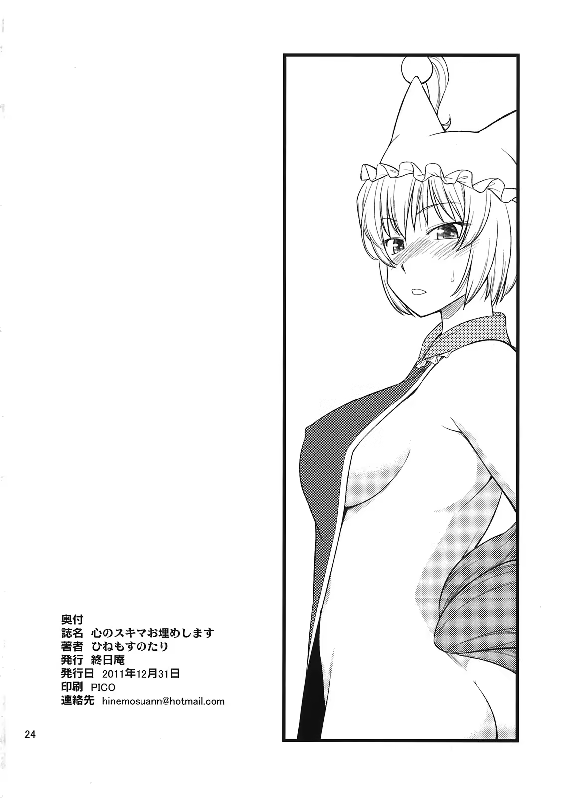Content 688643 - 24 페이지