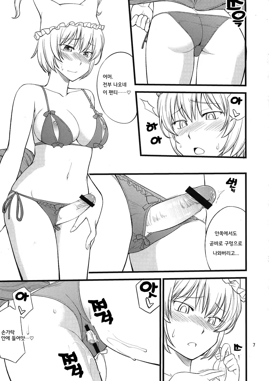 Content 688643 - 7 페이지