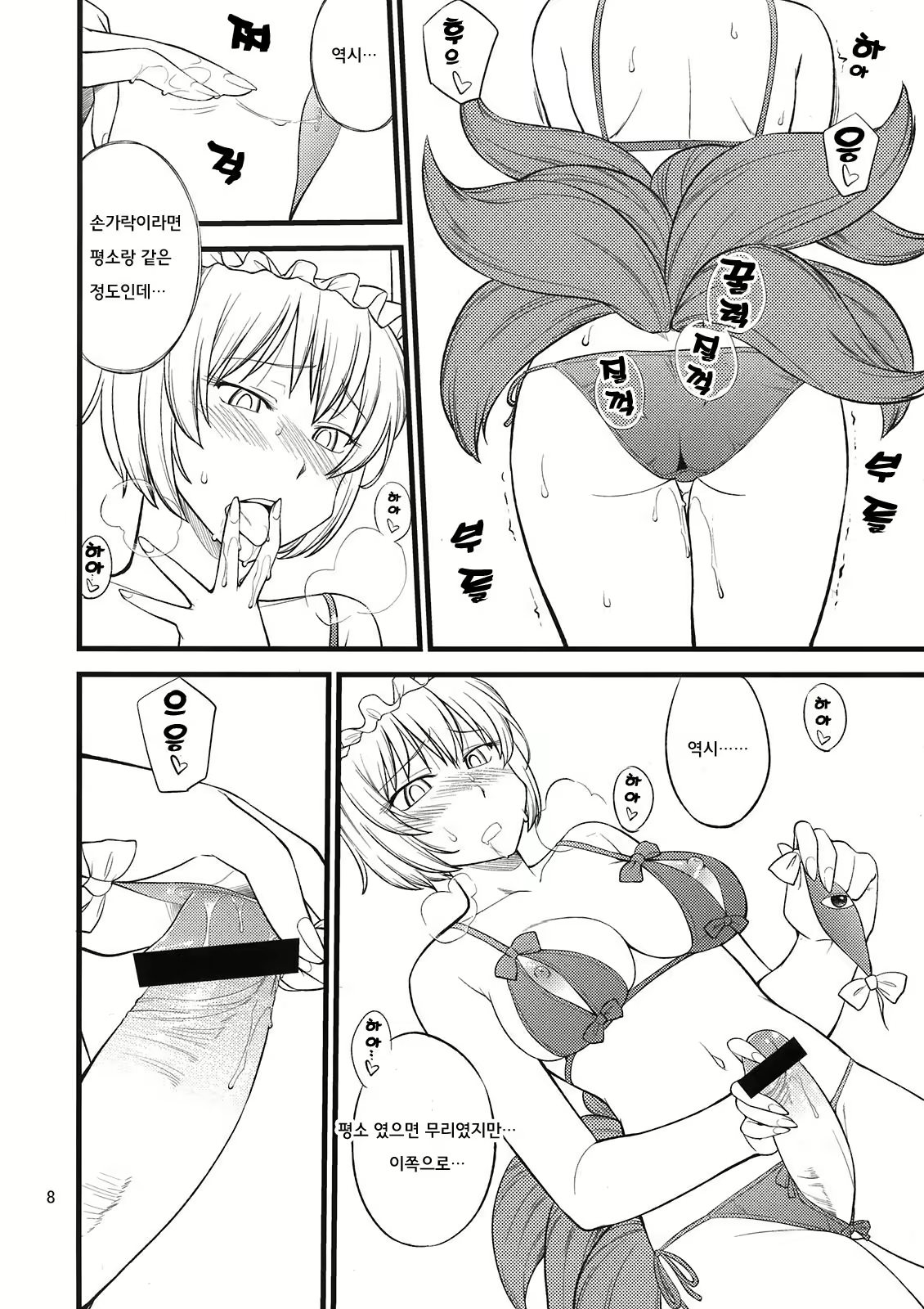 Content 688643 - 8 페이지
