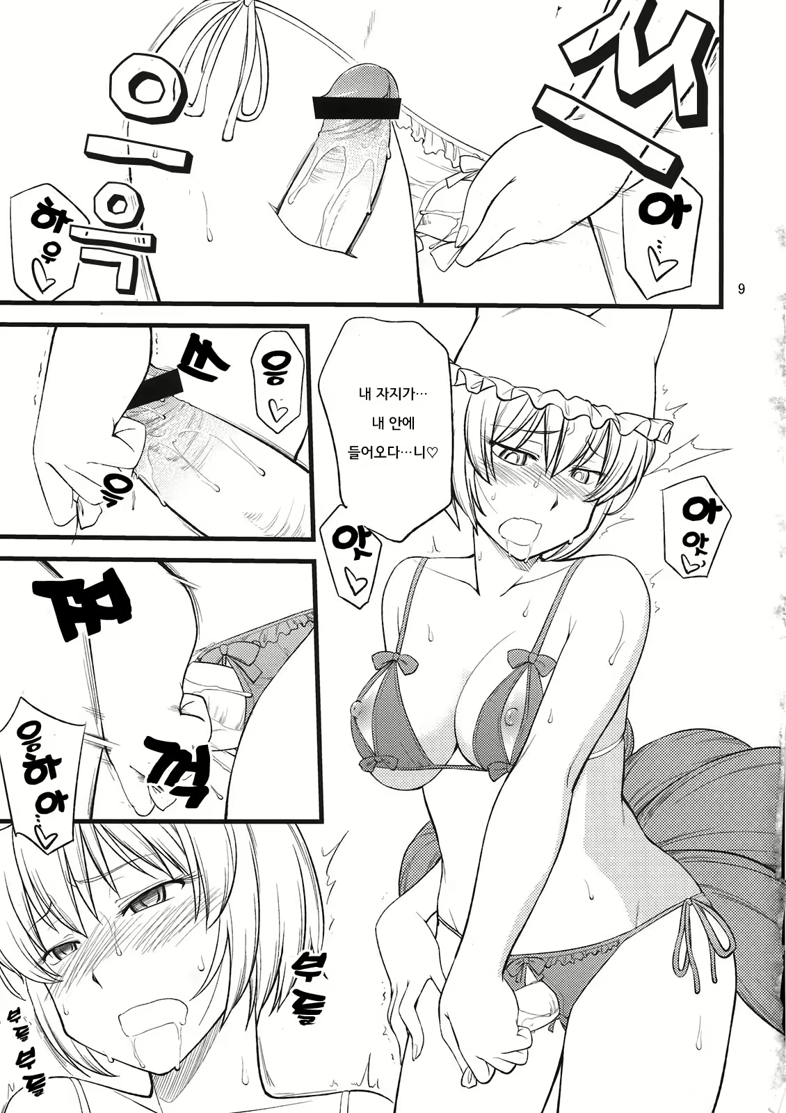 Content 688643 - 9 페이지