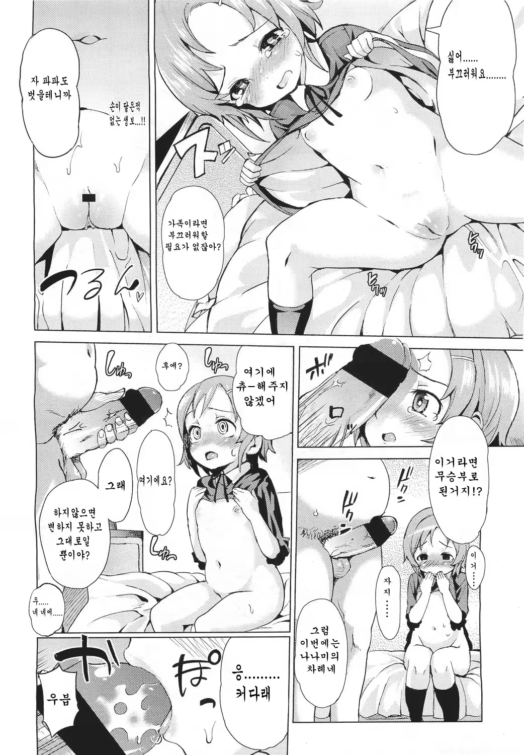 Content 688695 - 8 페이지