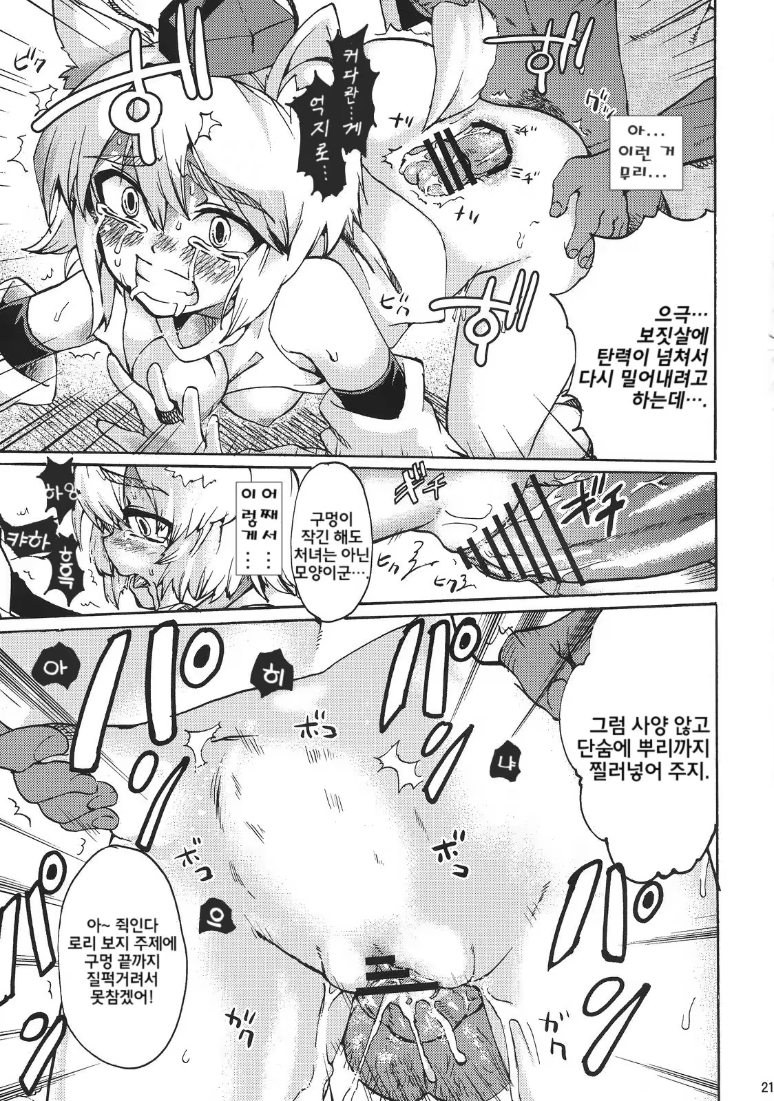 Content 688696 - 20 페이지