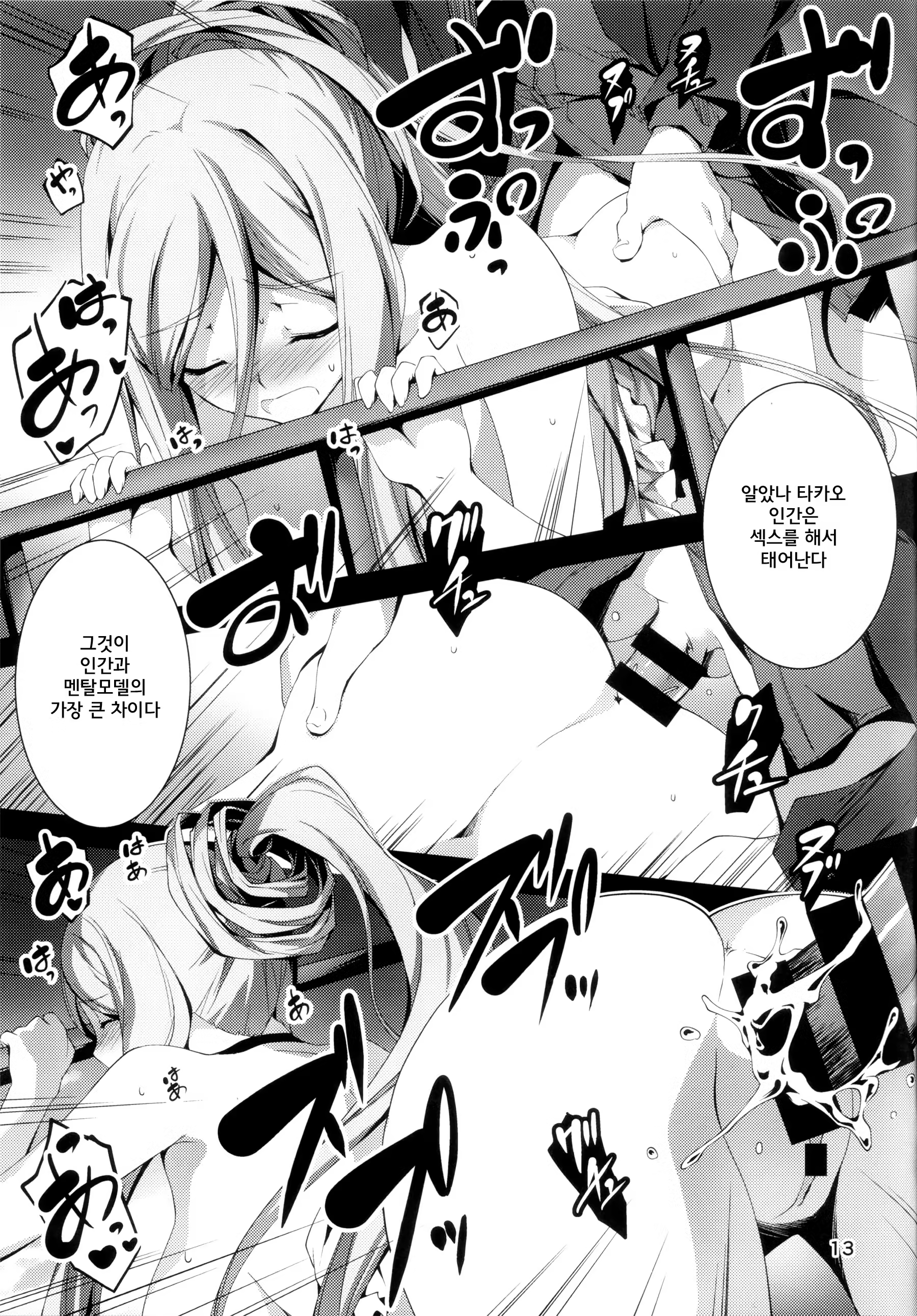 Content 688889 - 14 페이지