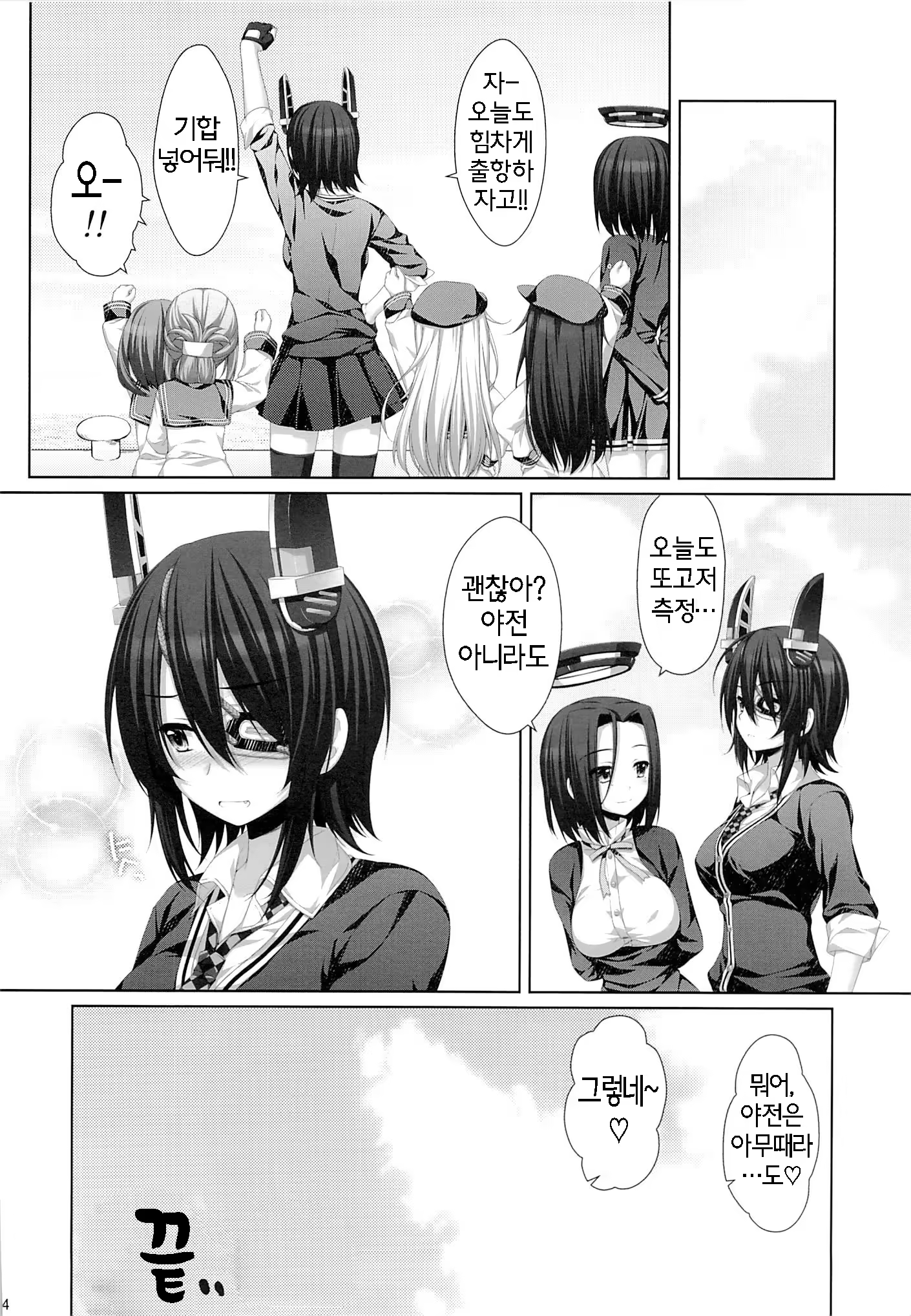Content 688964 - 23 페이지