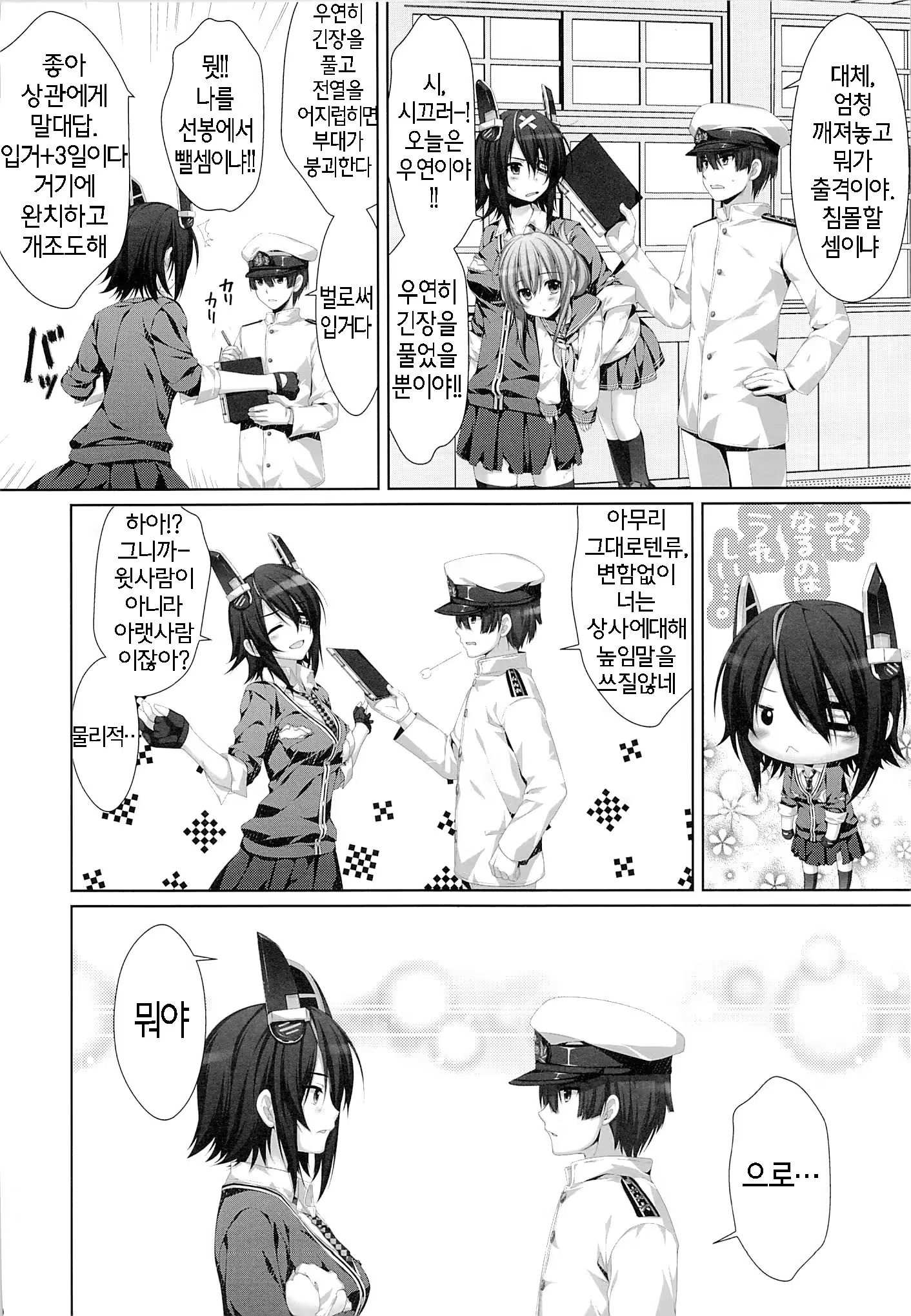 Content 688964 - 9 페이지
